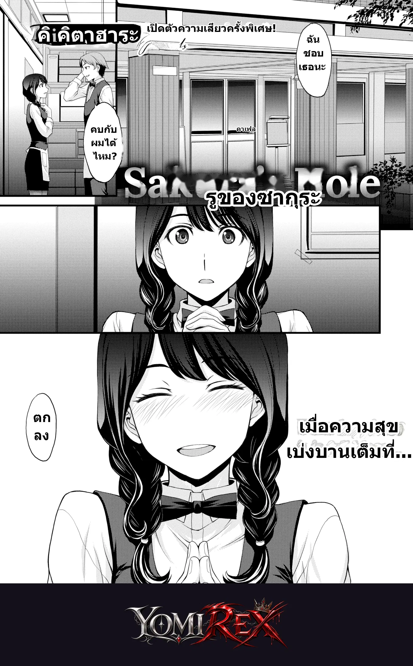 บ่วงรักรสสวาท