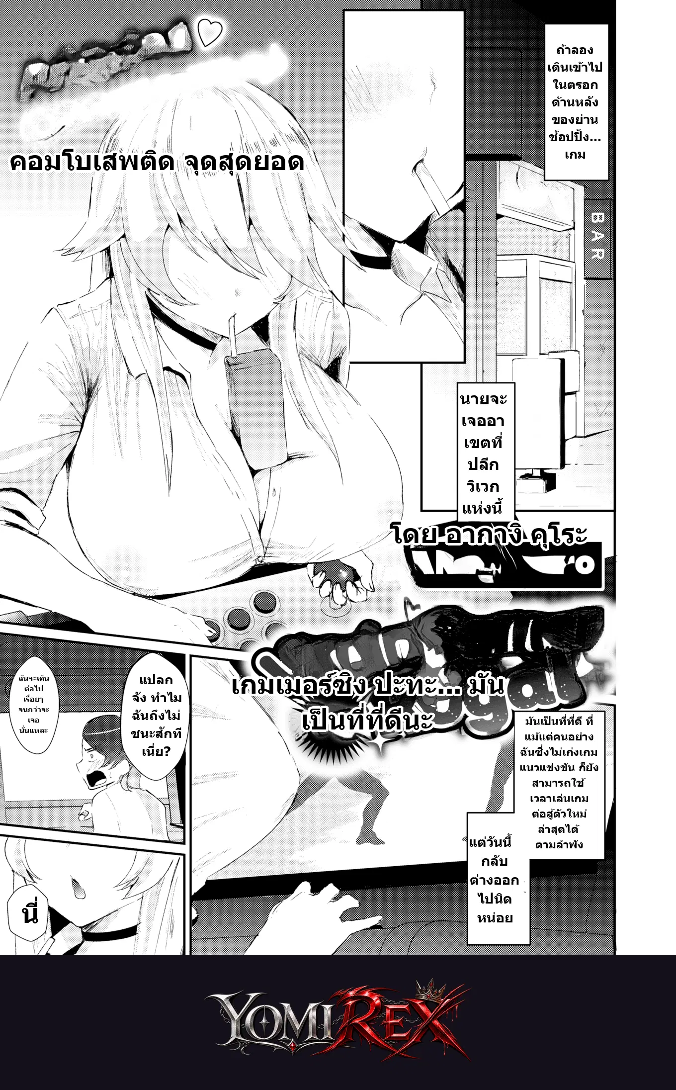 นัดลับฉบับเราสอง
