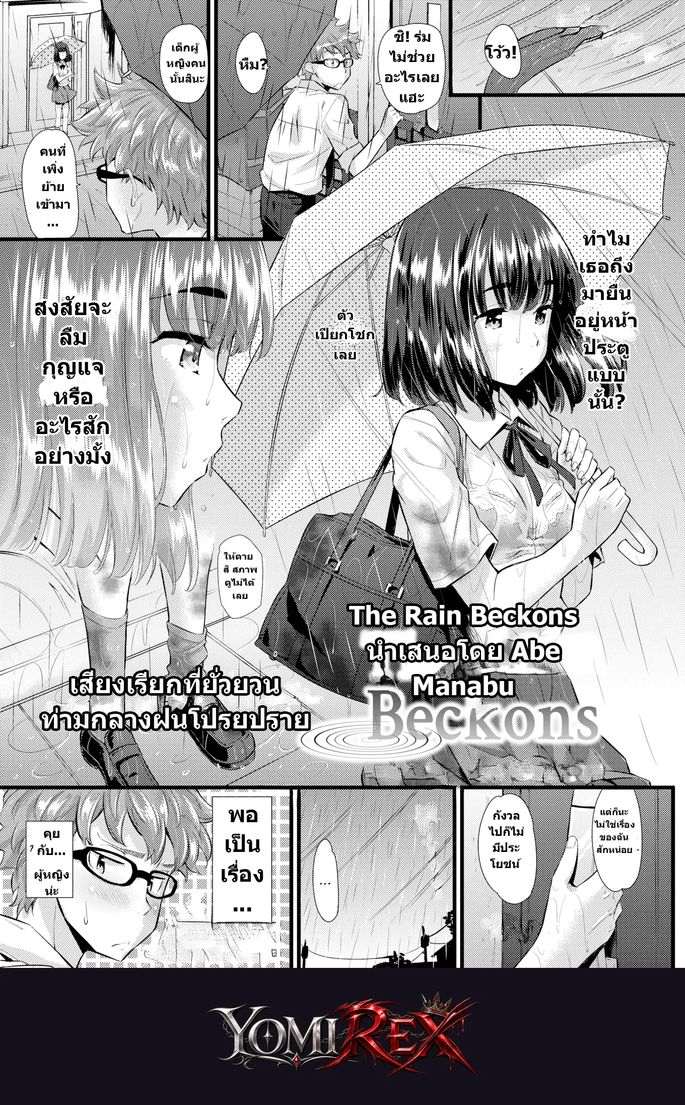 โลกคู่ขนานกับยัยเด็กแสบ