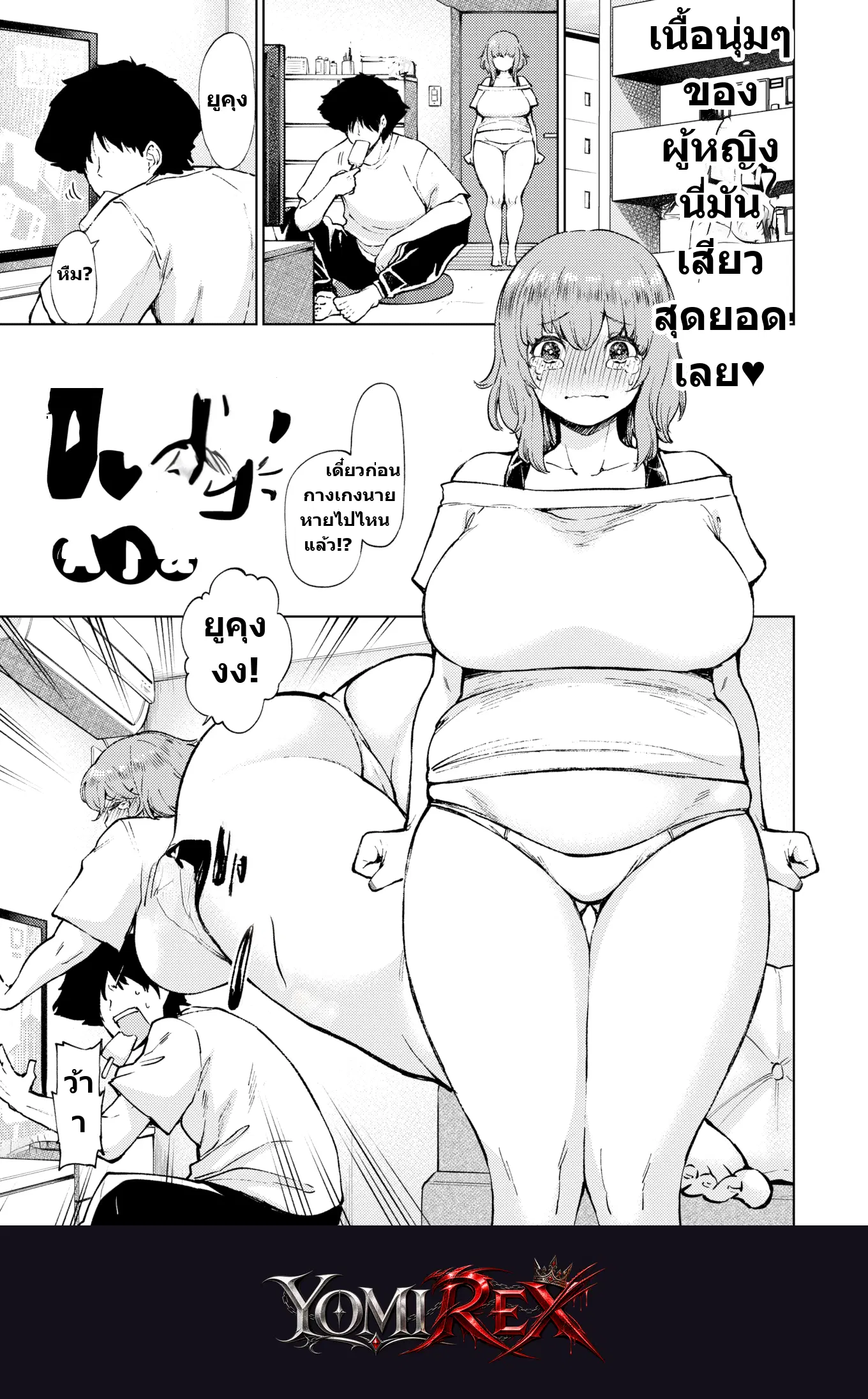 ฟิตหุ่นร้อนฉ่า ท้าลองท่าใหม่กับยัยตัวแสบ