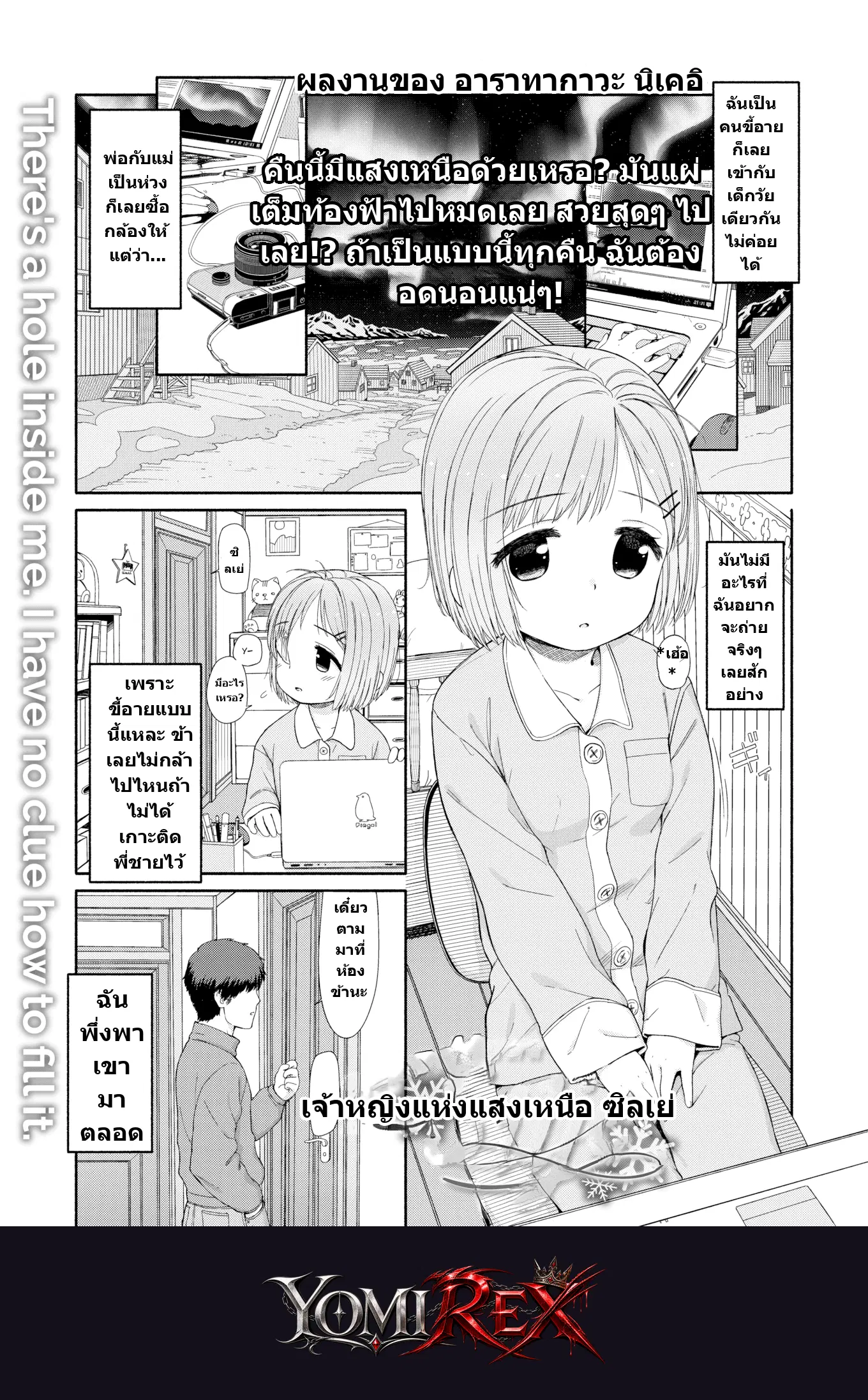 พันธะลับสายเลือดต้องห้าม