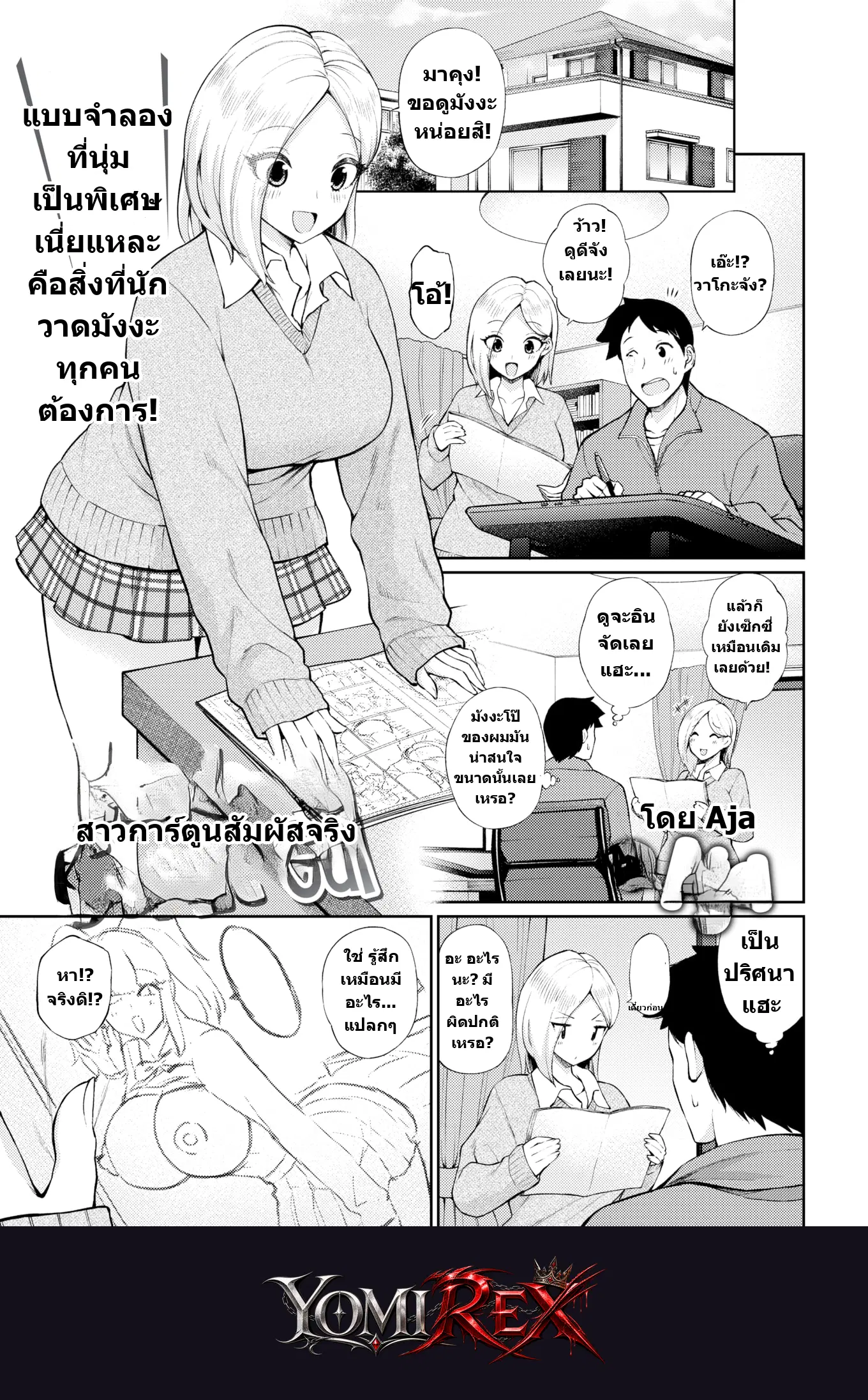 ความลับฉ่ำรักของลูกพี่ลูกน้อง