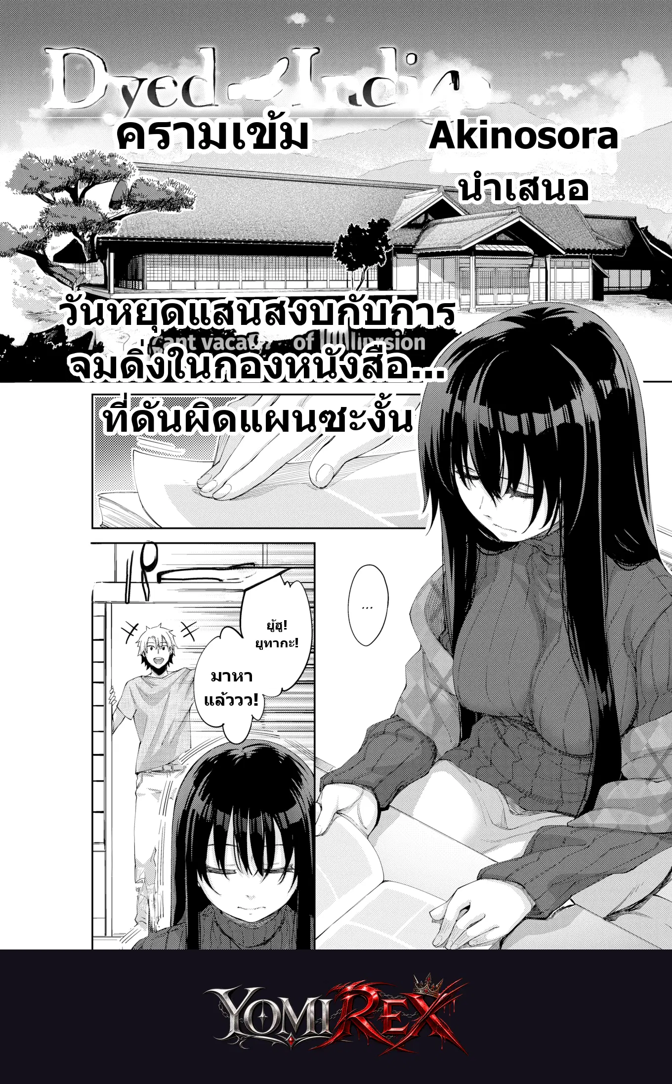 เพื่อนสนิท คิดอยากให้ท้อง