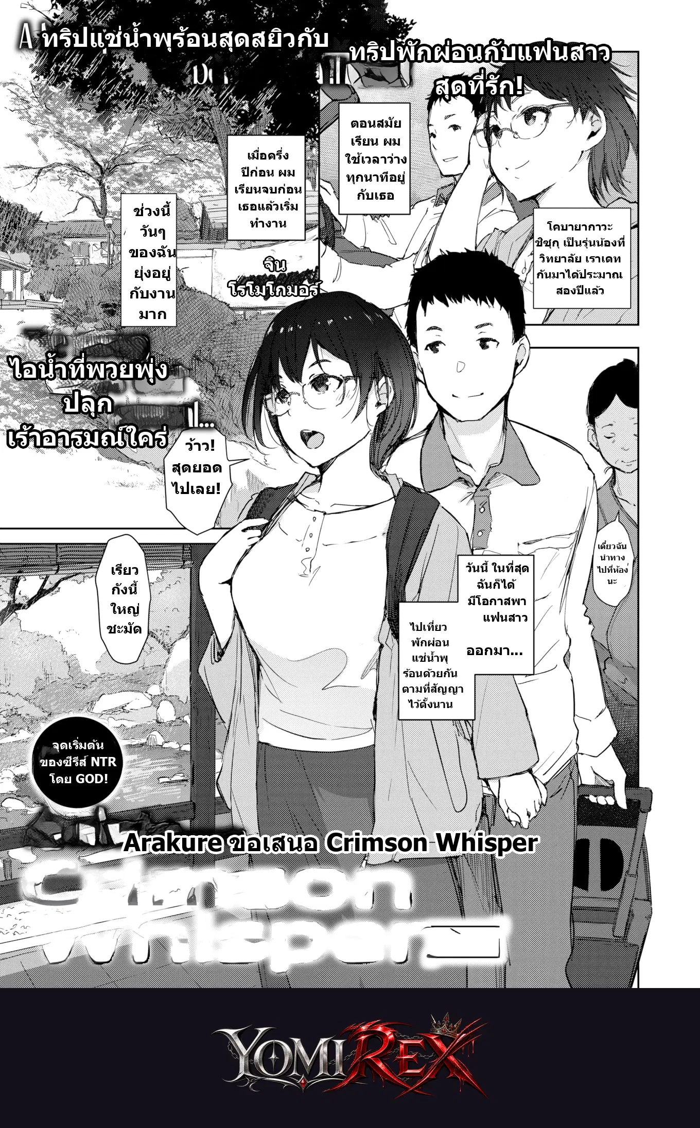 น้ำพุร้อนปลุกอารมณ์ยัยพี่สาวตัวแสบ