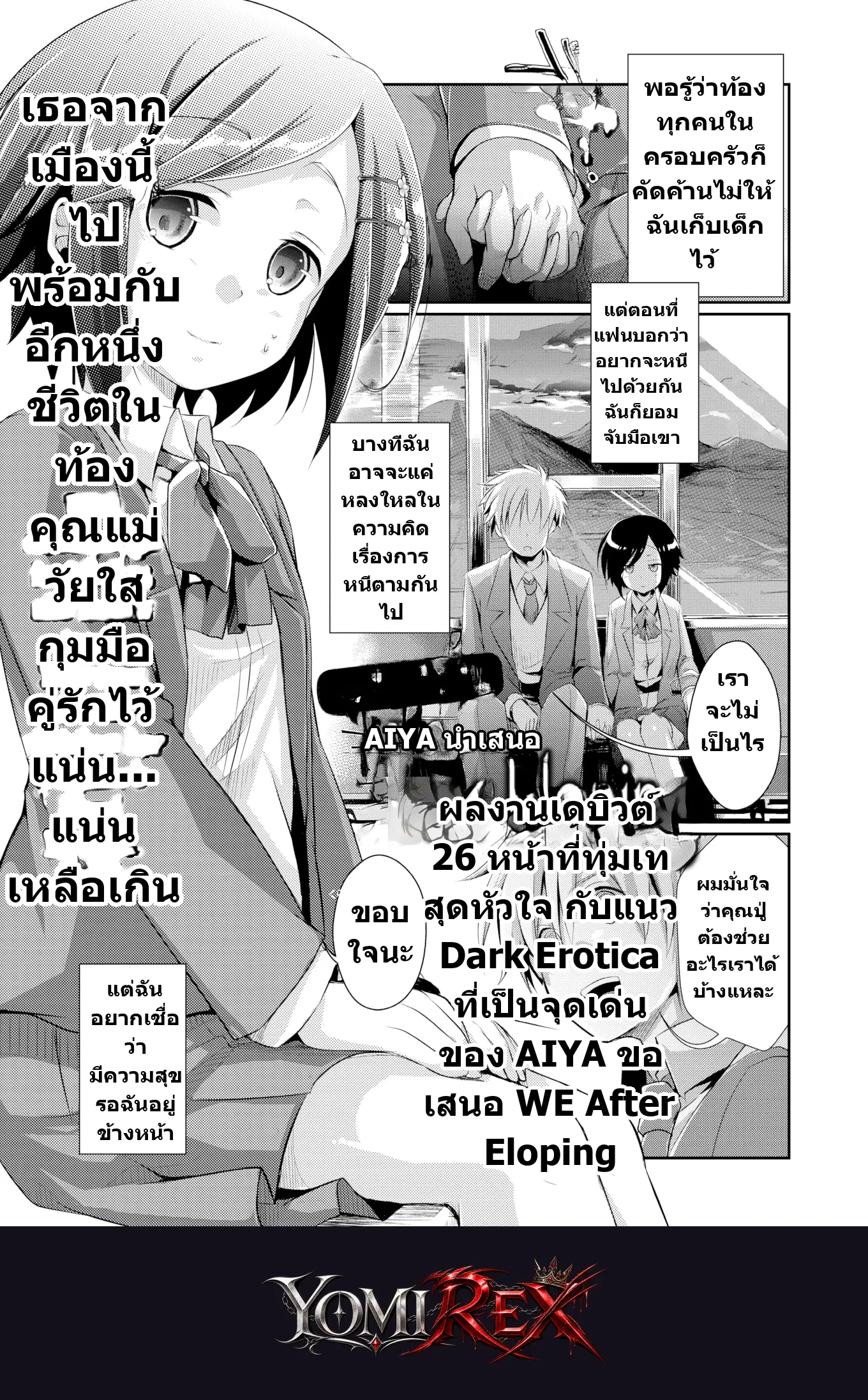 พันธนาการราคะปู่โฉด