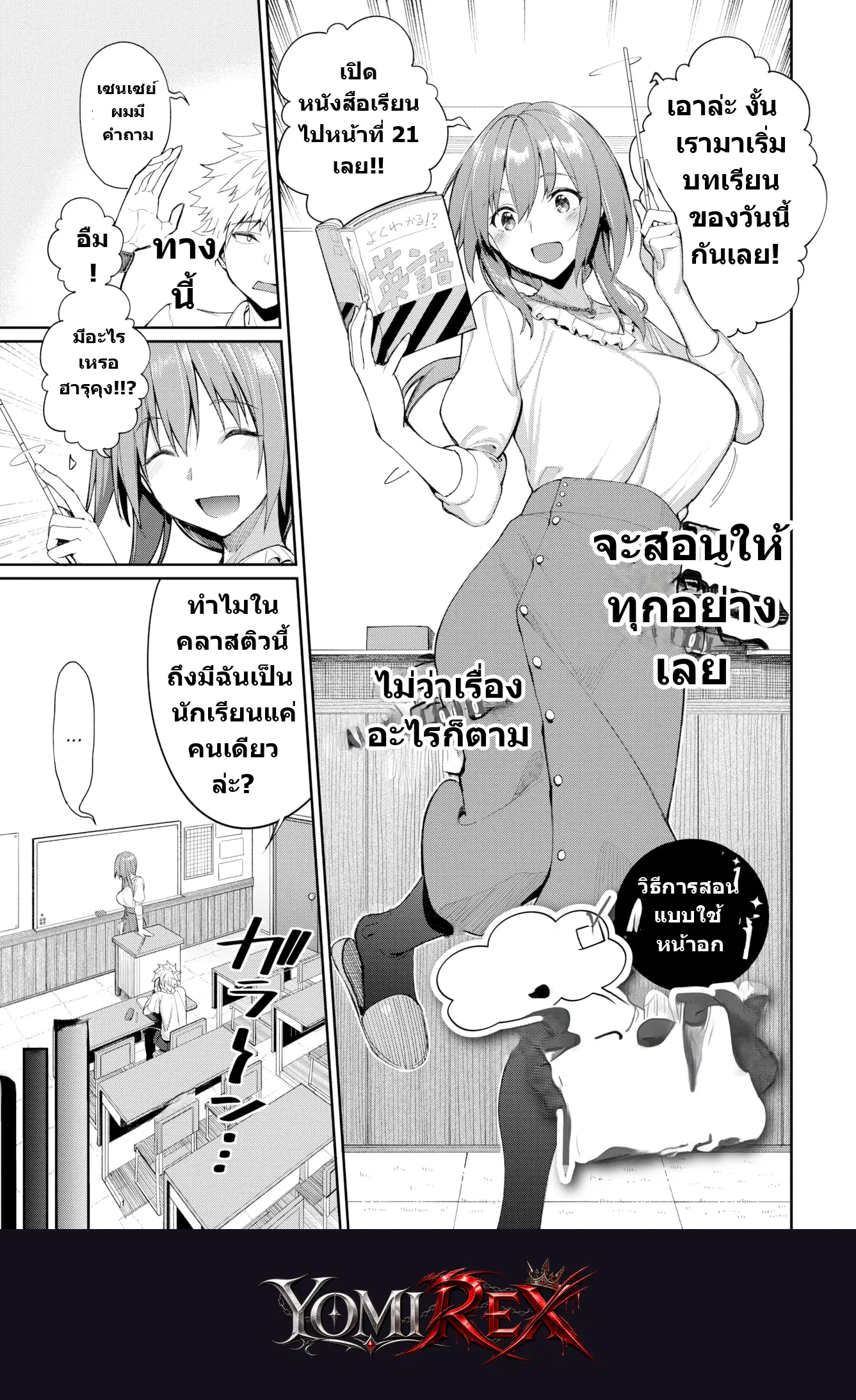 รางวัลลับฉบับติวเตอร์สาว