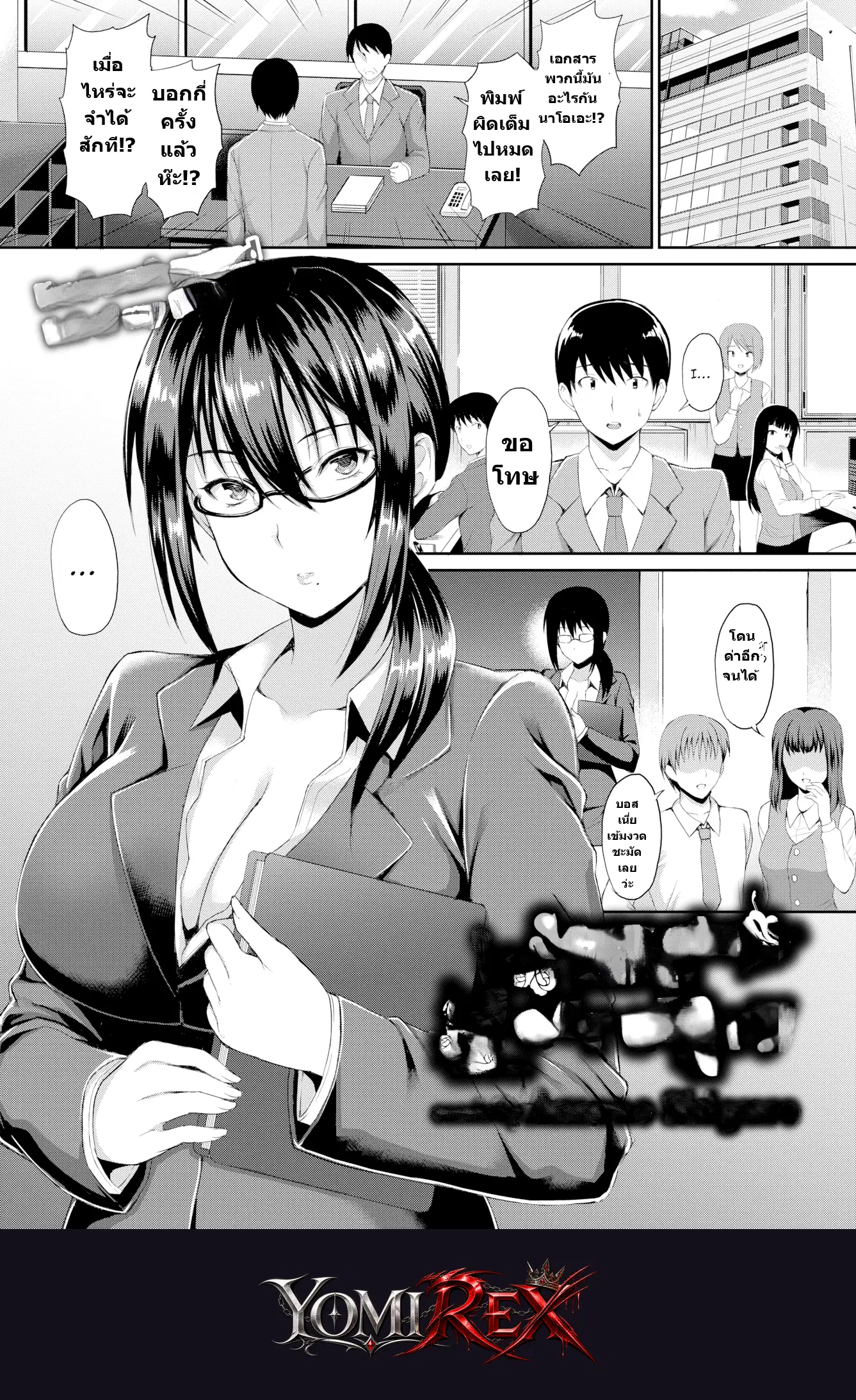 ความลับใต้โต๊ะทำงานของเลขาและเจ้านายสาว