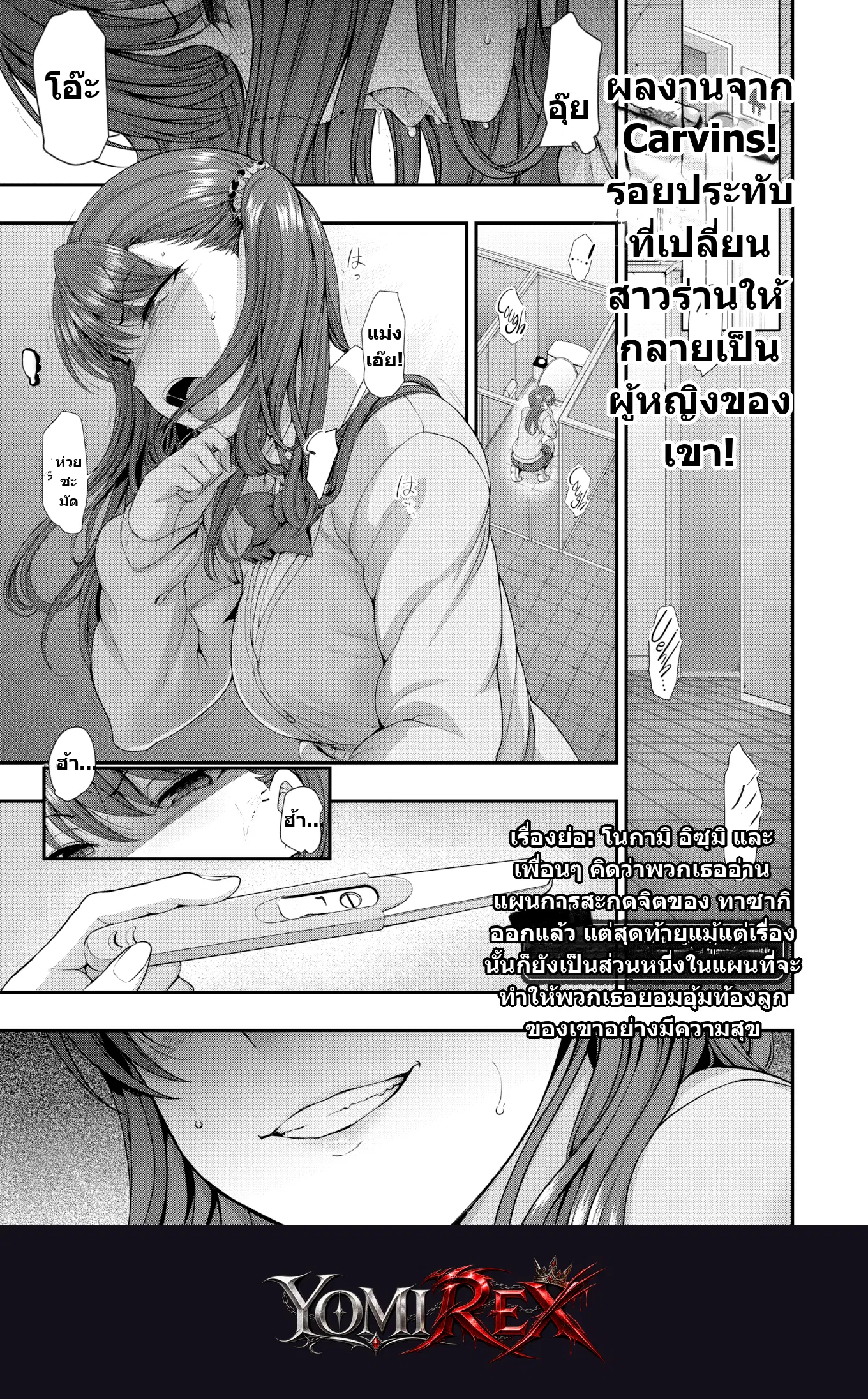 พันธนาการกามสะกดจิต