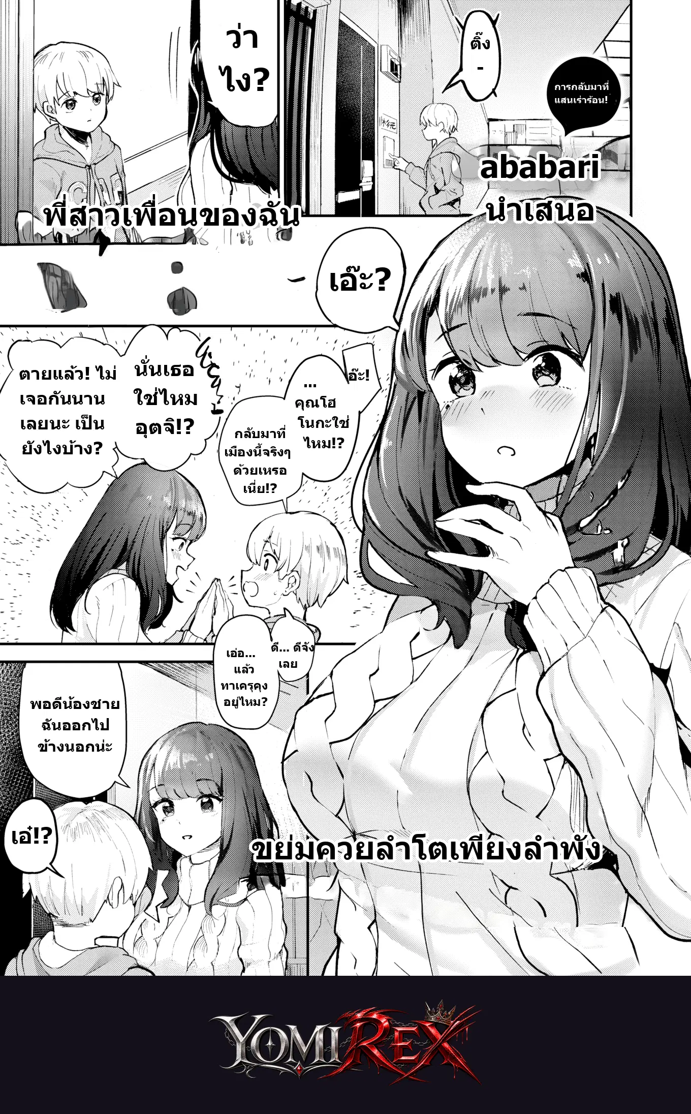 ความลับใต้เงาตัณหา