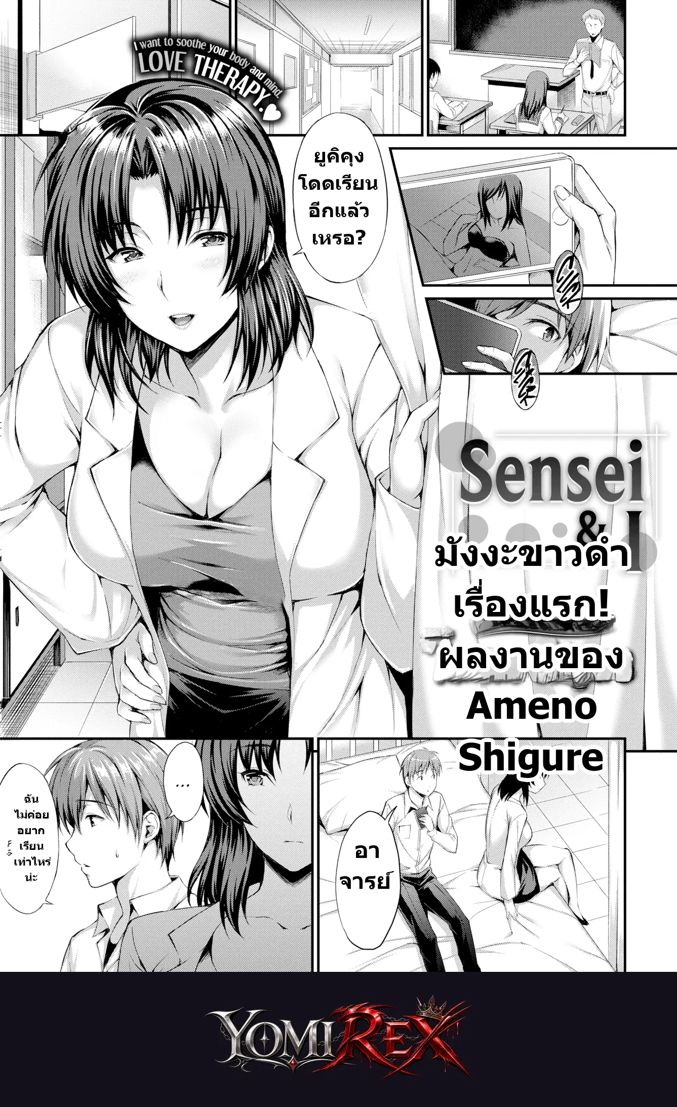 เปลี่ยนคำเรียกเป็นที่รัก