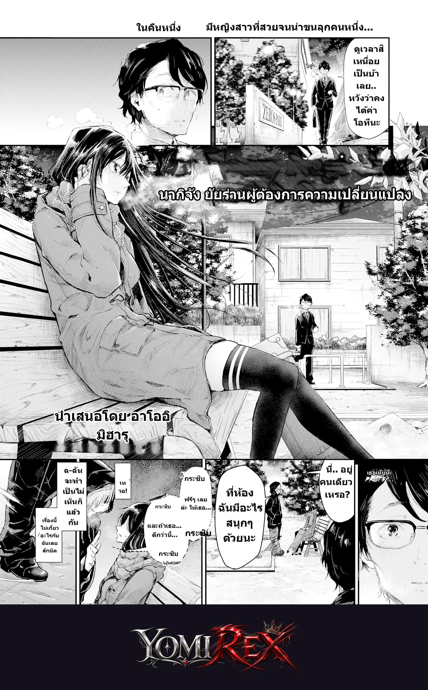พันธนาการรักลับฉบับผู้ใหญ่