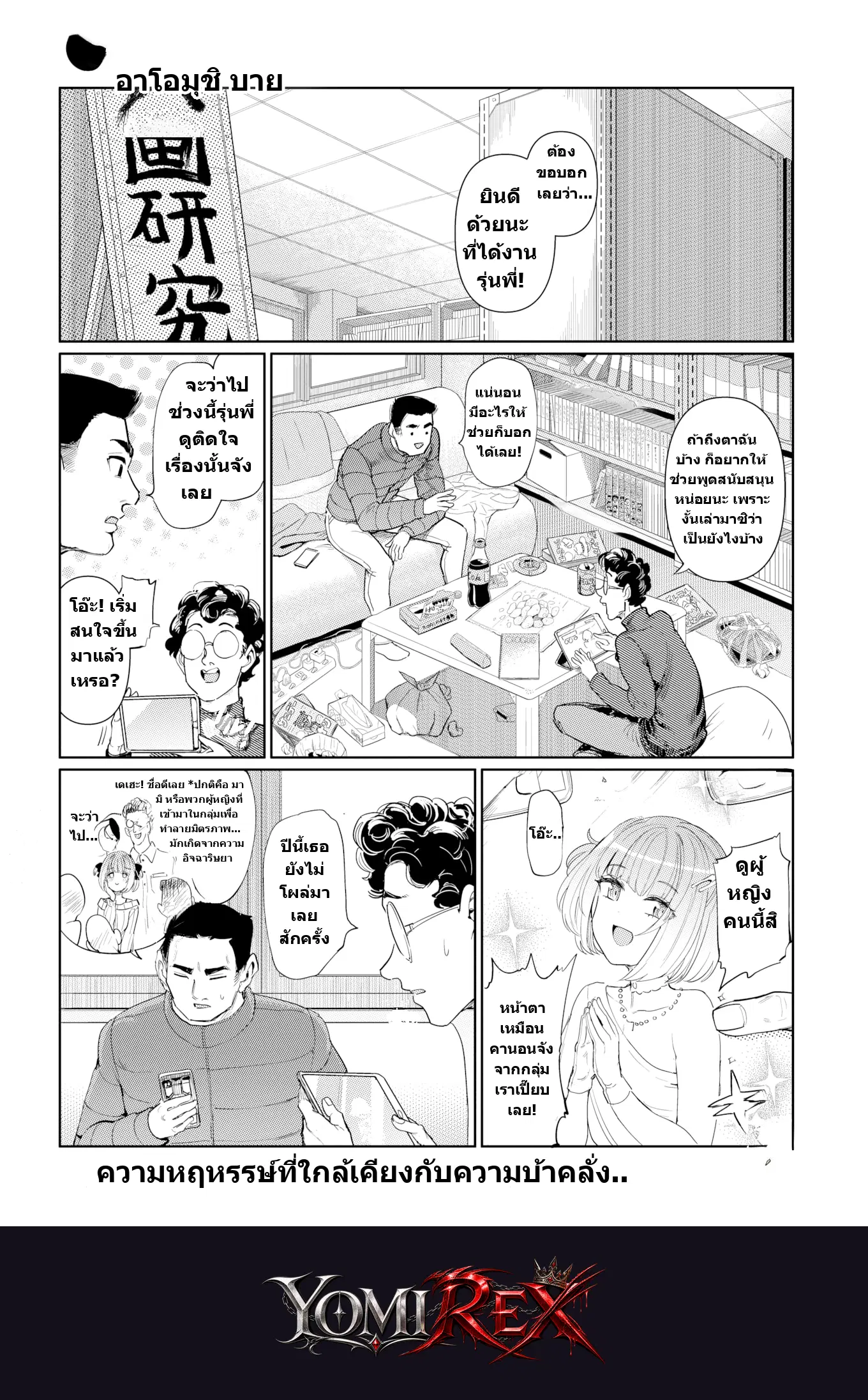 คานอนจัง ของเล่นลับฉบับวิดีโอ