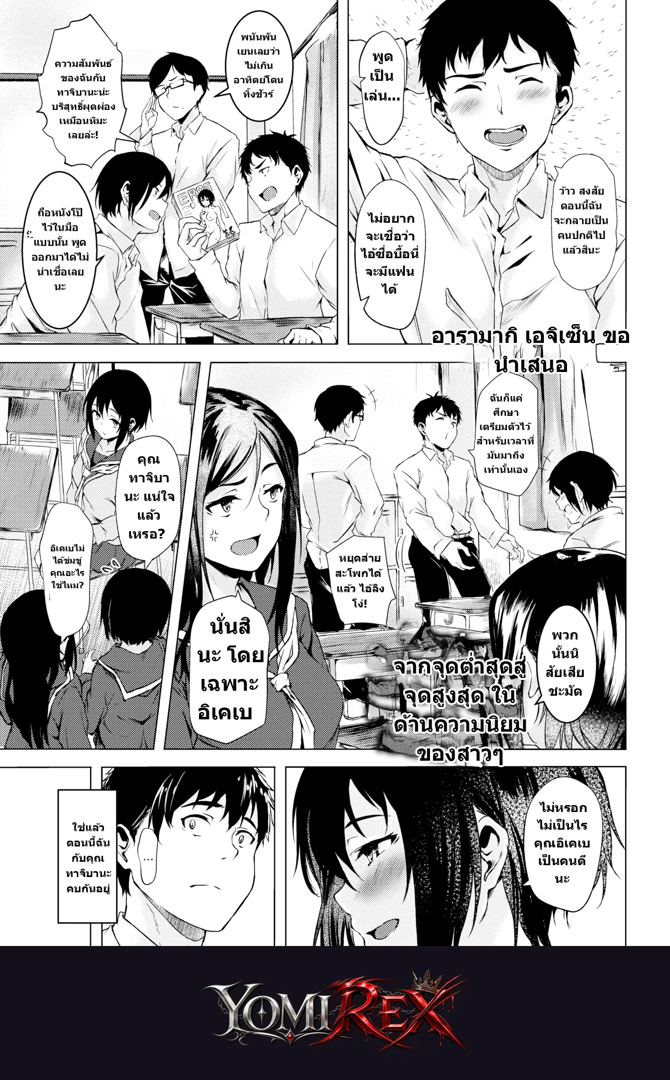 รักร้อนฉบับยัยตัวแสบ