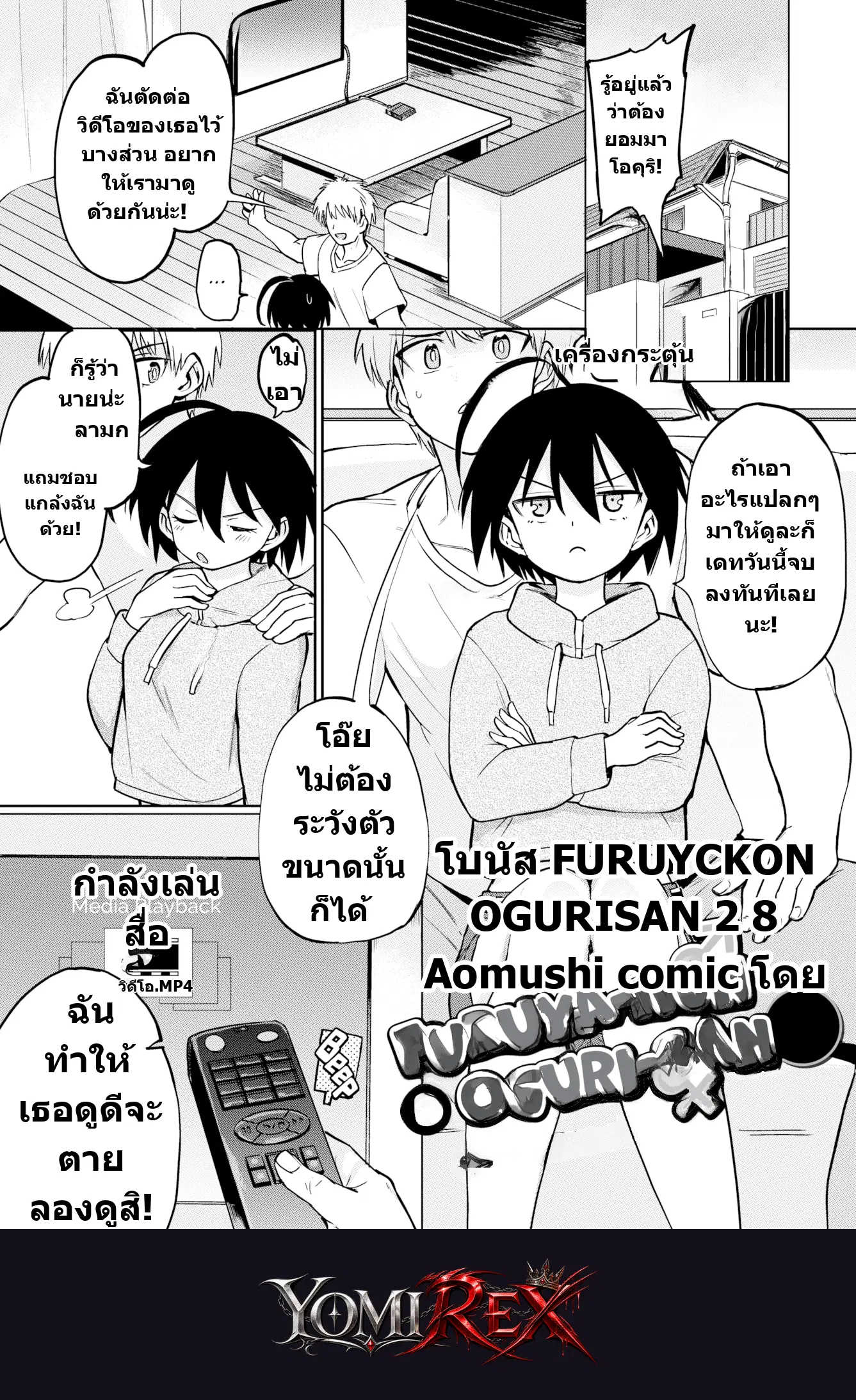 ลองทำตามคลิปโป๊