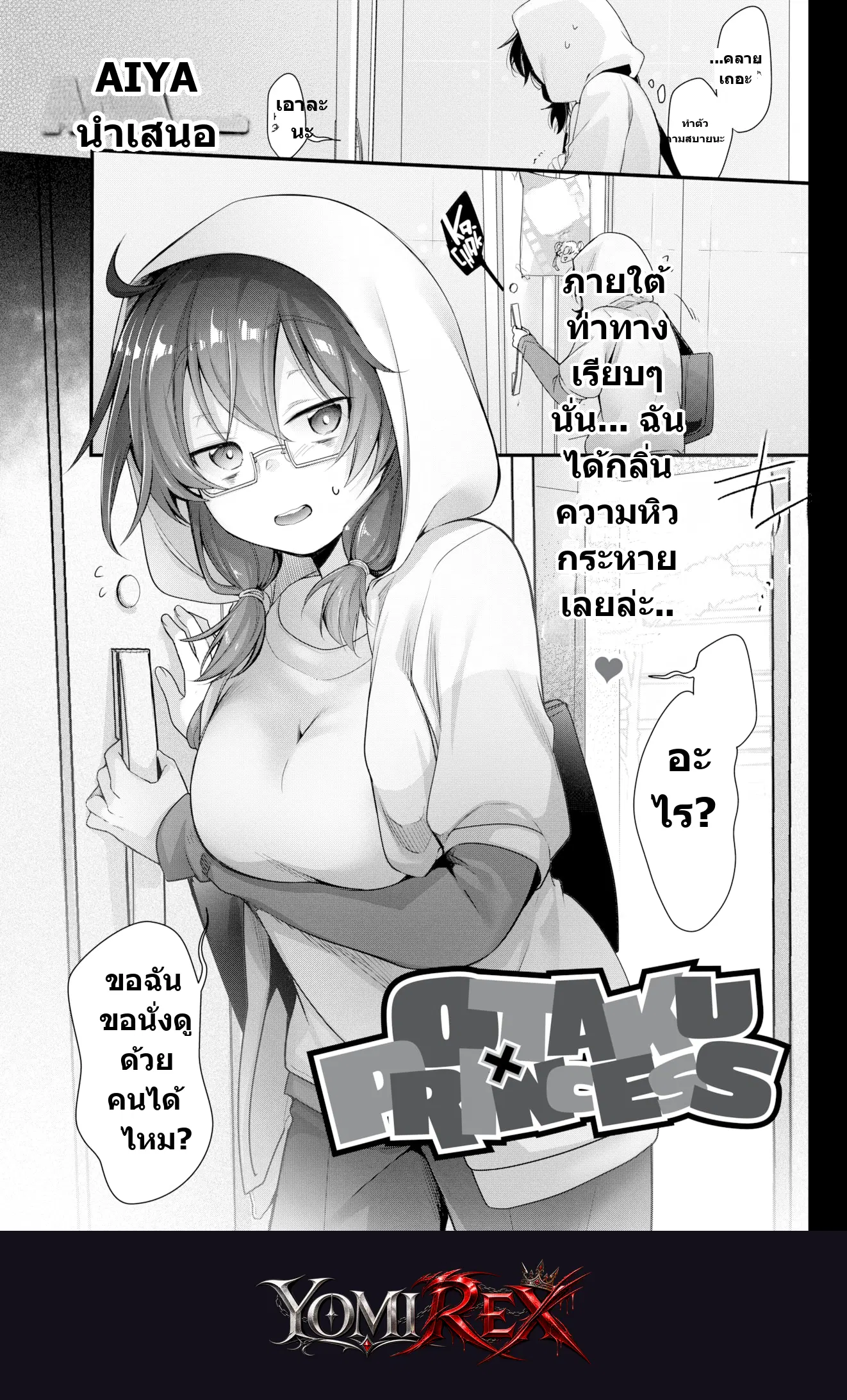 เมดสาวลับฉบับคิคุจิ