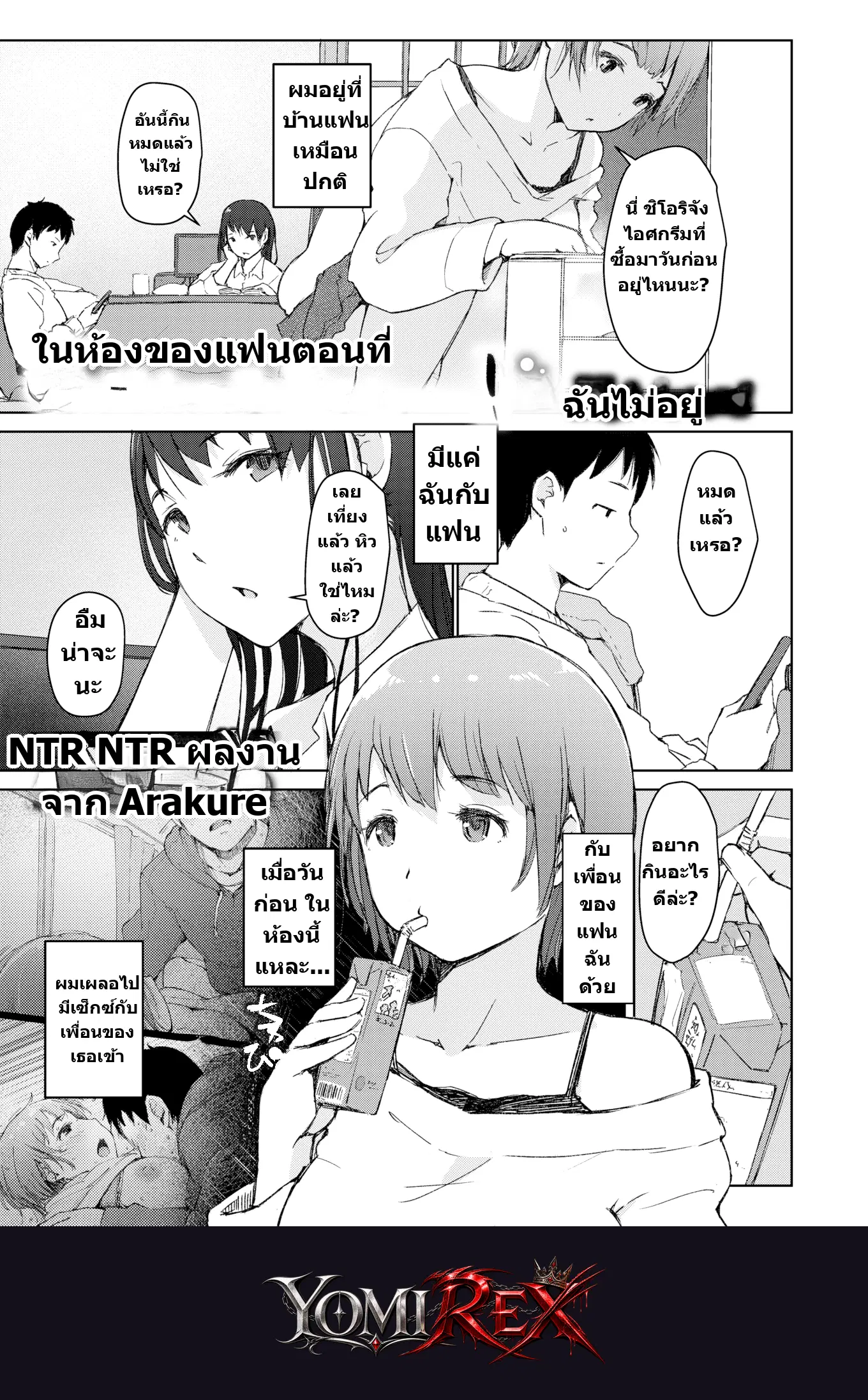 เล่ห์ลวงบ่วงกาม