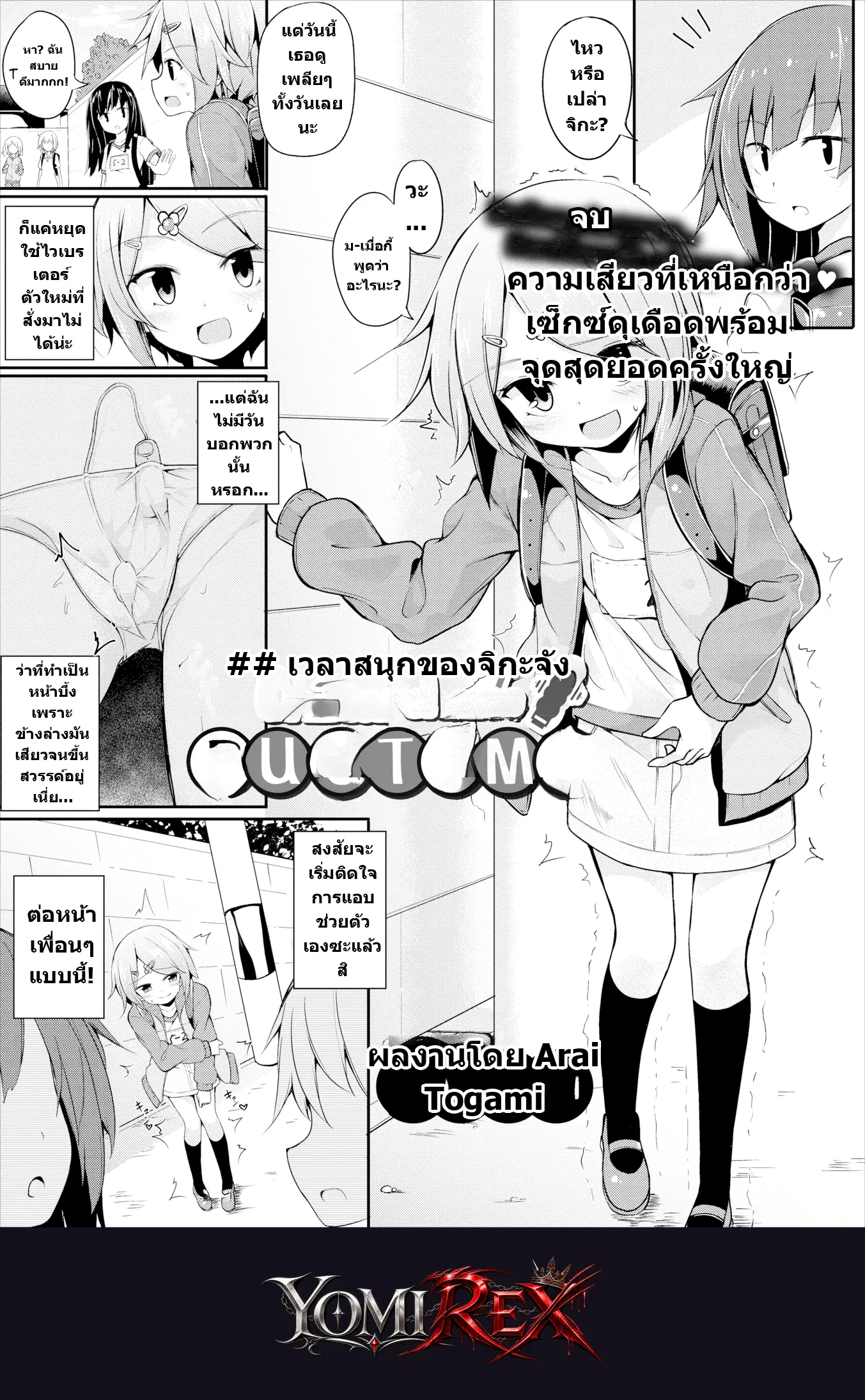 ความลับใต้ร่างพี่ชาย