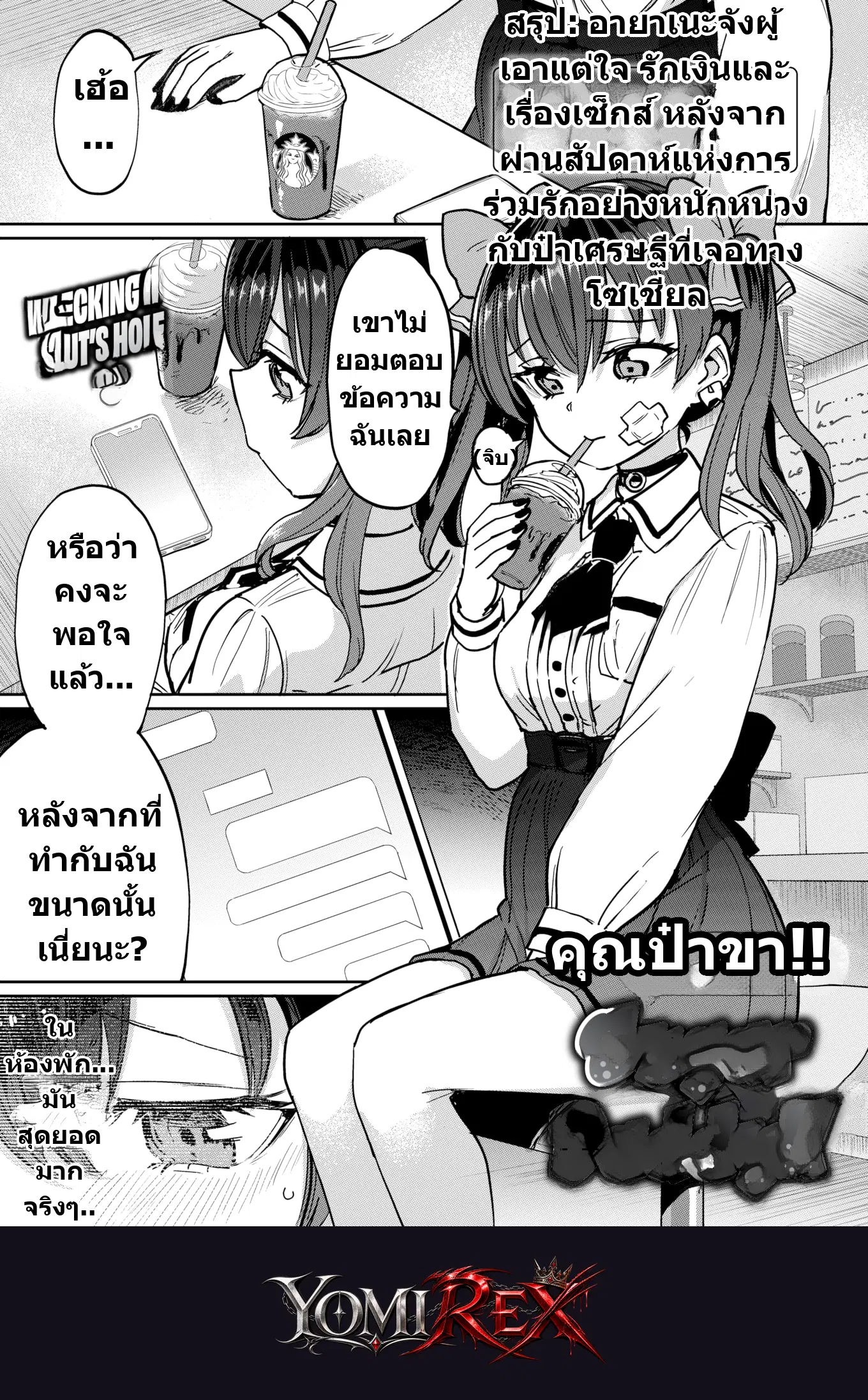 อายาเนะ: ตุ๊กตายางมนุษย์