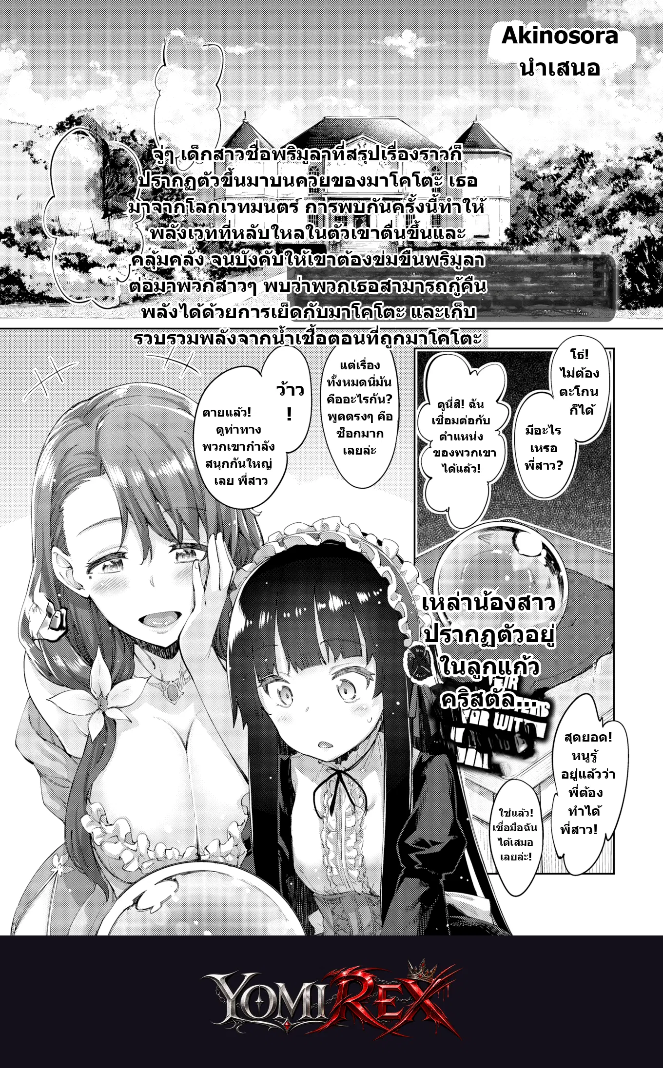 ปรารถนาร้อน พี่สาวจอมรุก