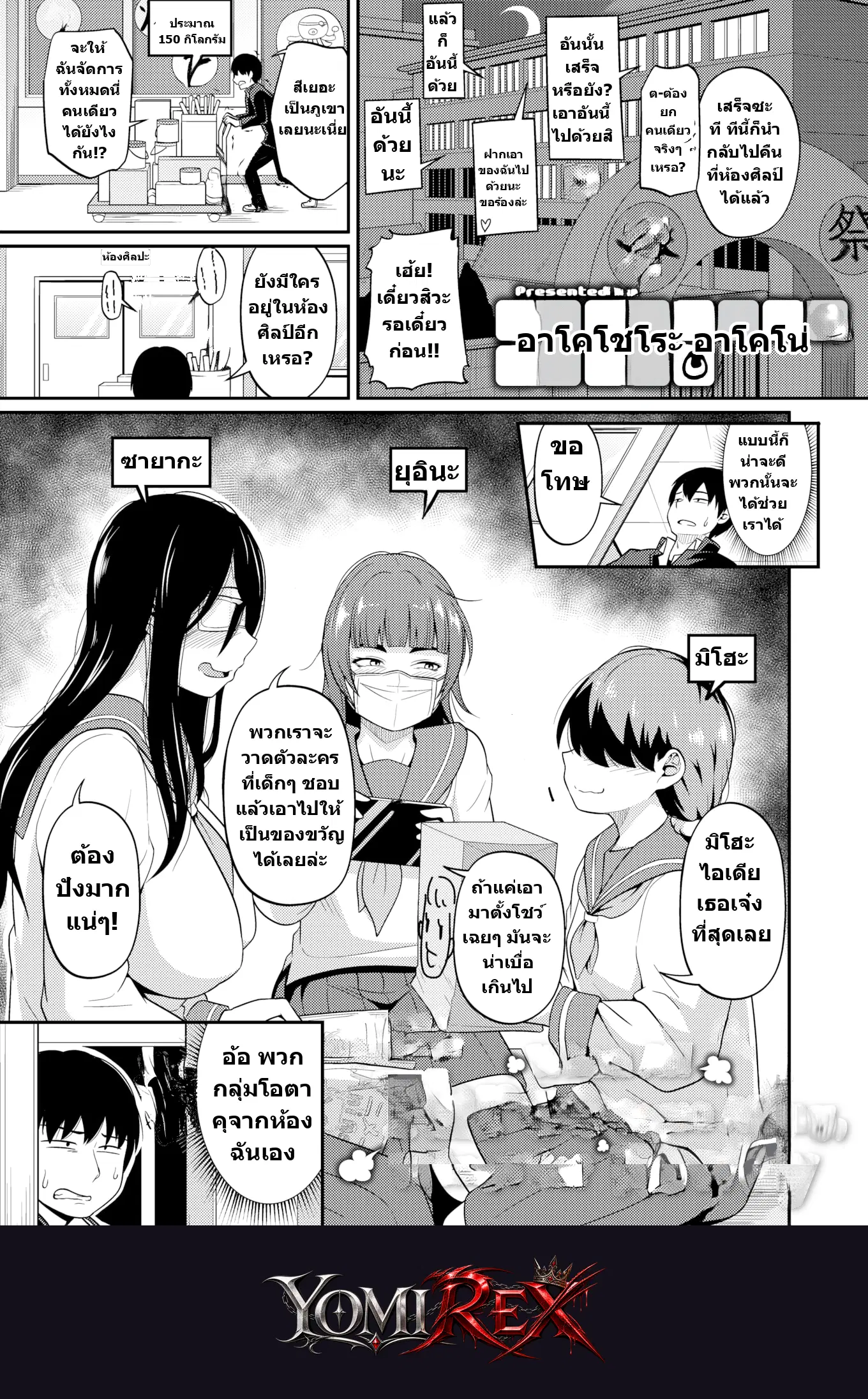 ของเล่นกามของเหล่าสาวสวย