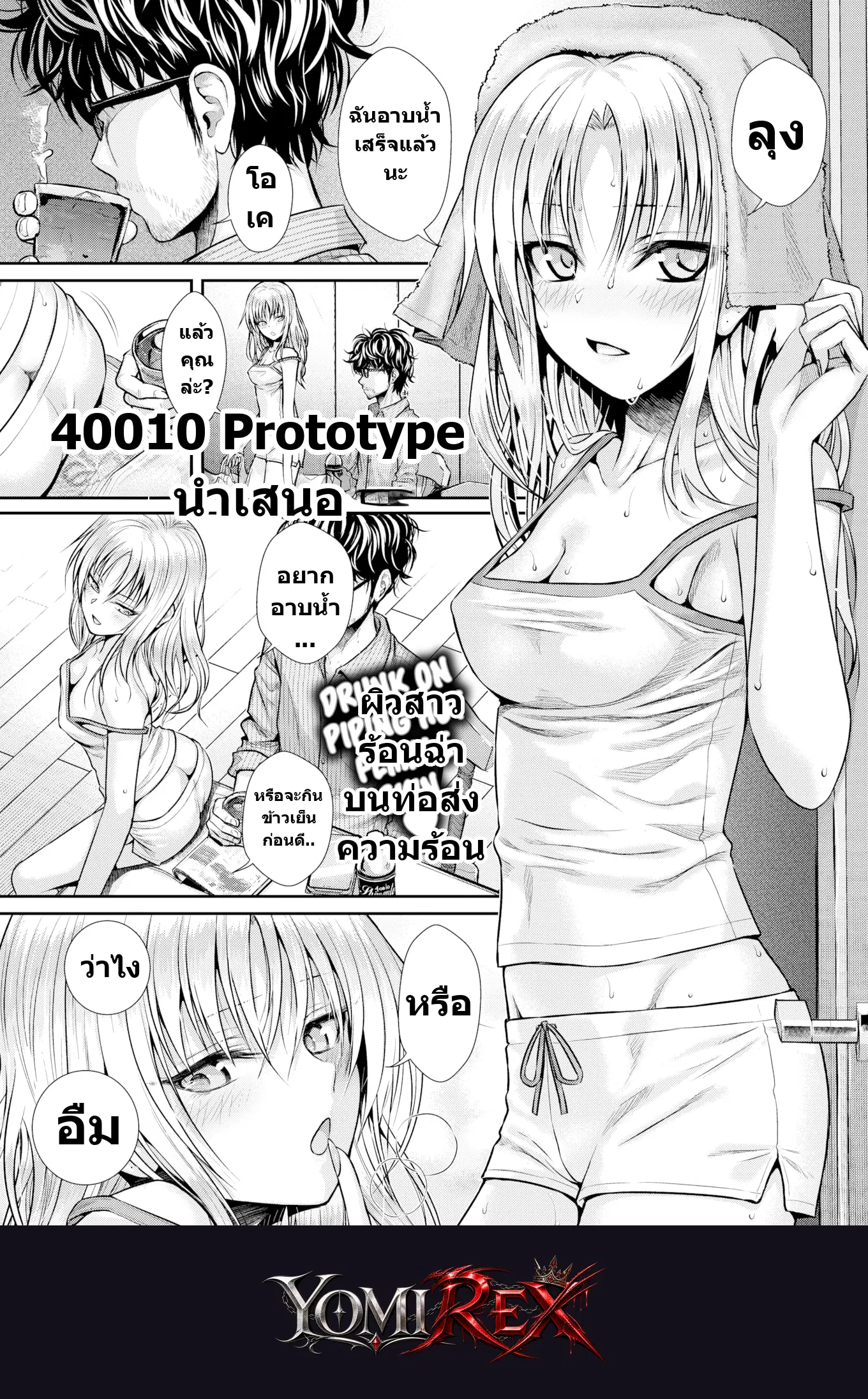 ความลับสีหม่นของอาและหลาน