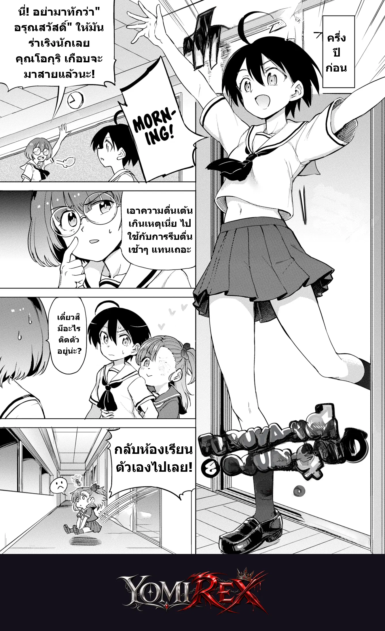 ความลับใต้กระโปรงของรุ่นพี่ฟุตานาริ