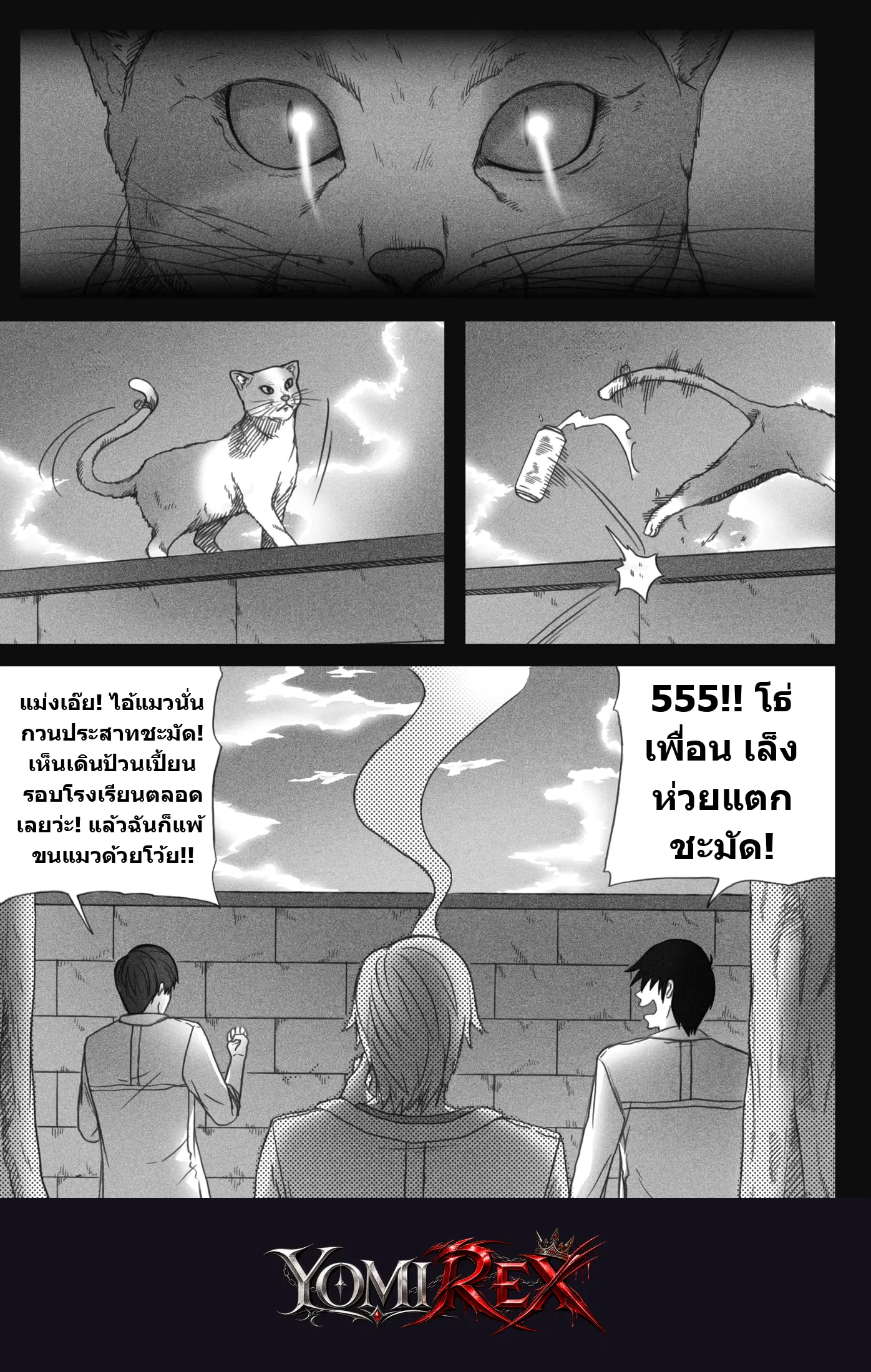จังหวะรักสลัดกางเกงใน