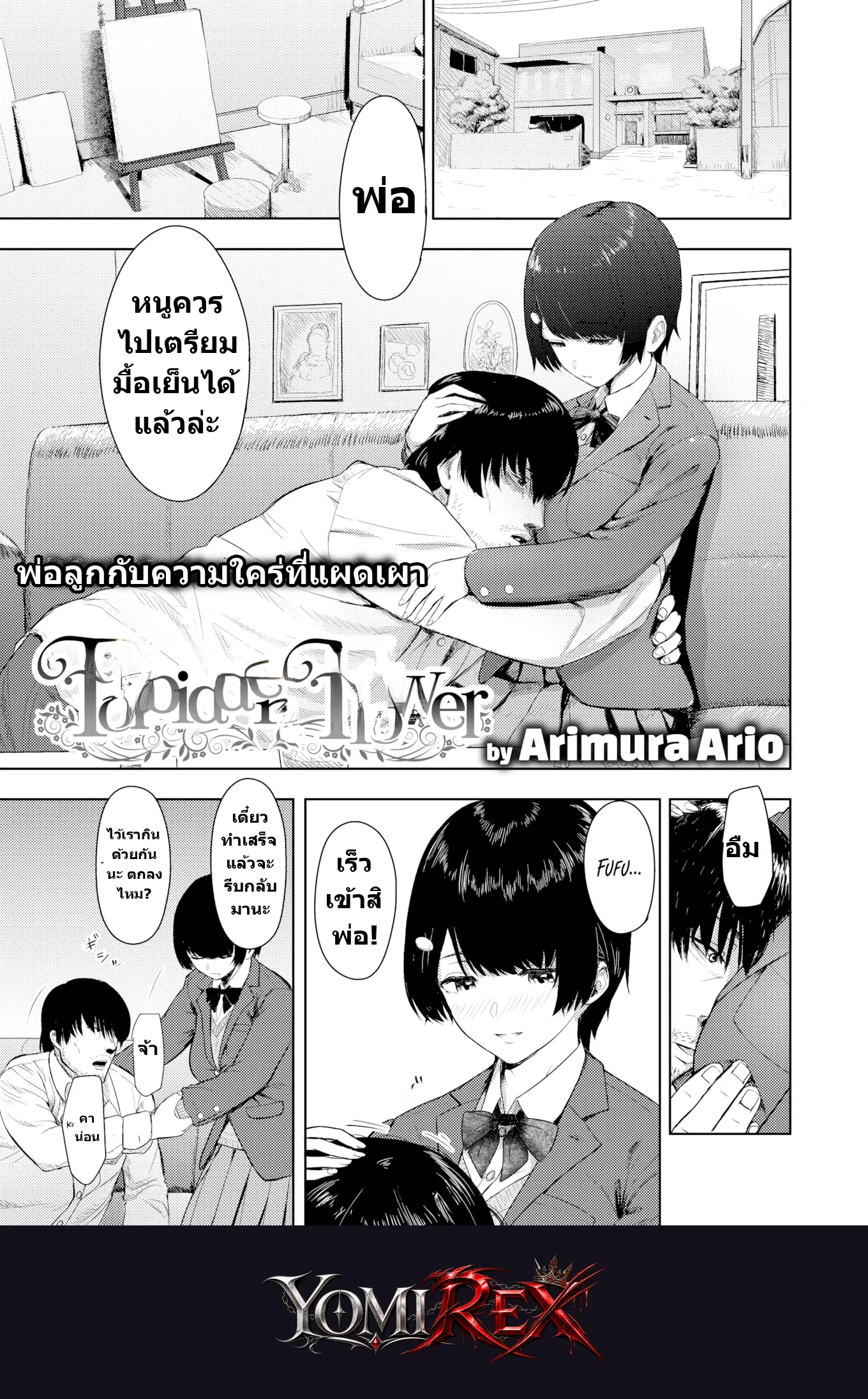 แบบวาดของพ่อ