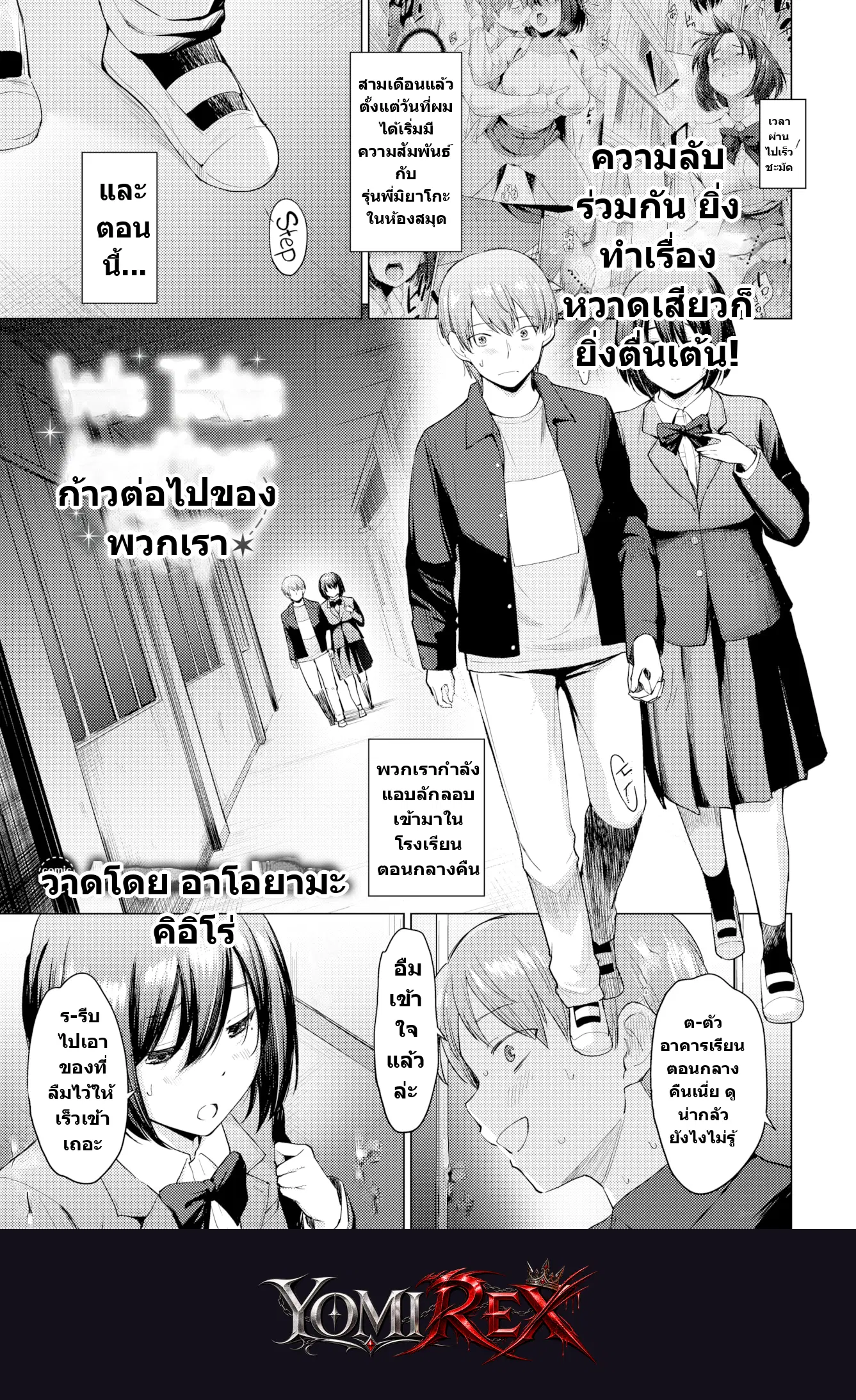 ความลับหลังเลิกเรียนของรุ่นพี่มิยาโกะ