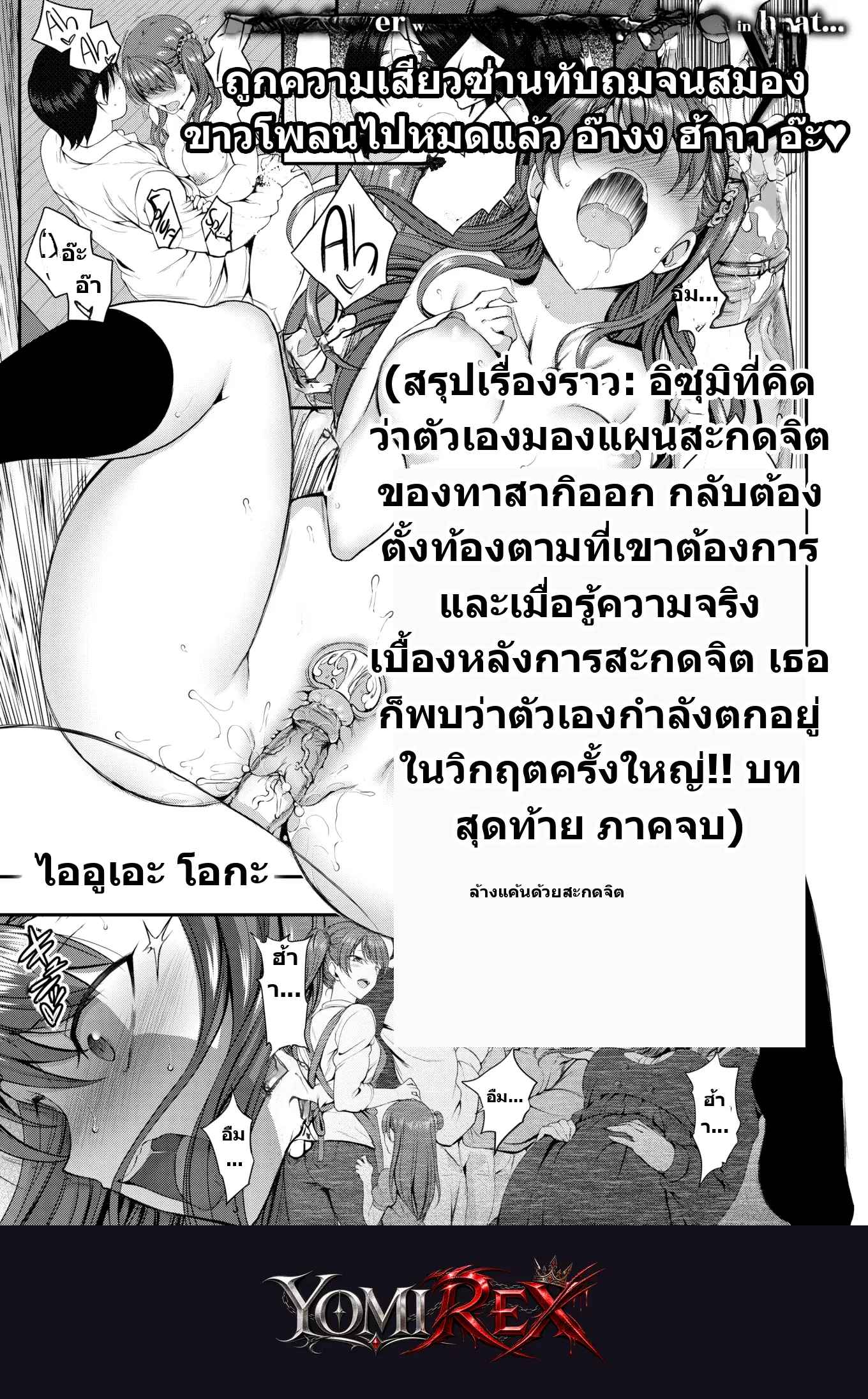 พันธนาการสะกดจิต