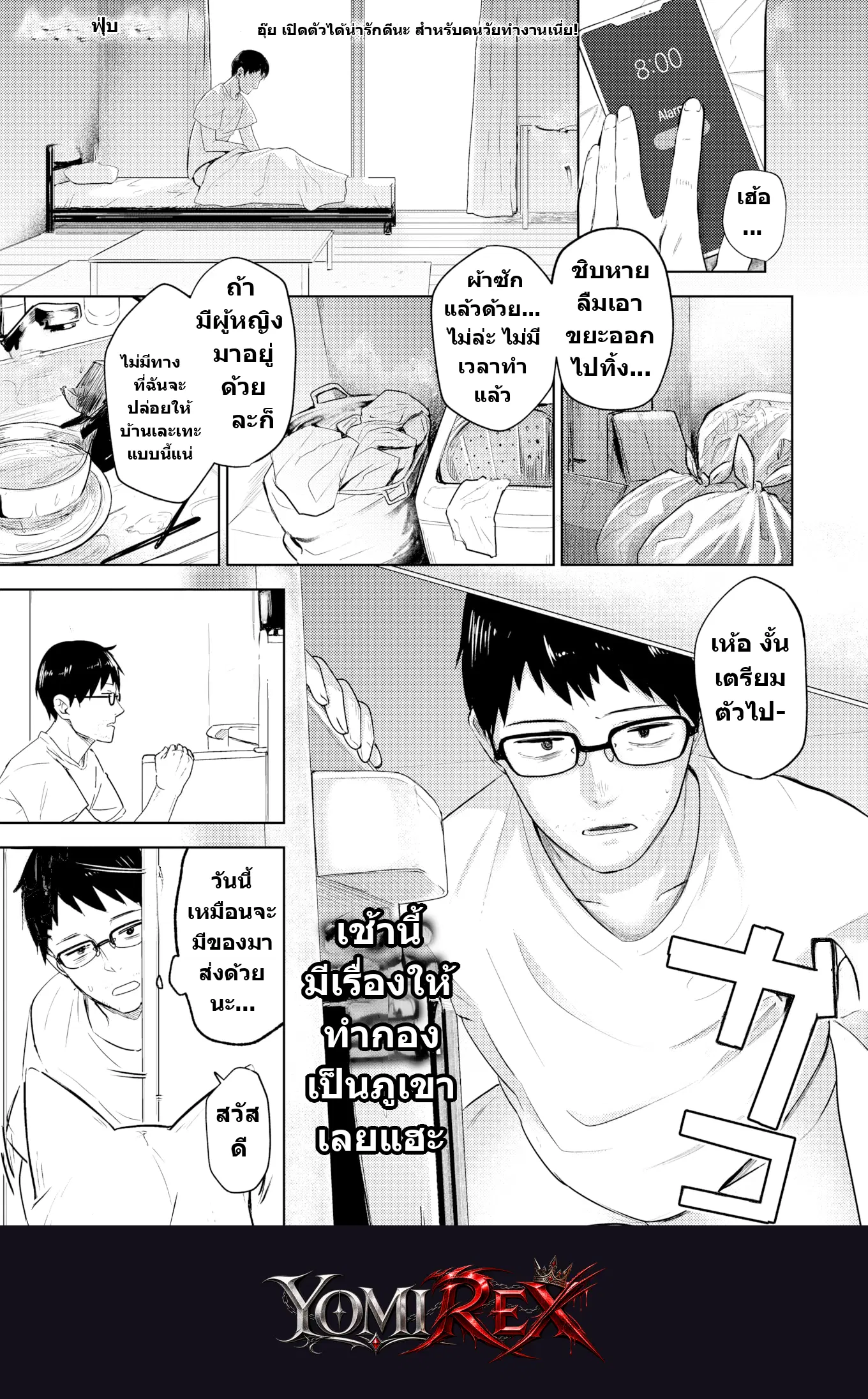 พันธสัญญาจิ้งจอกสาวกับคำขอแต่งงานหลังบทรัก