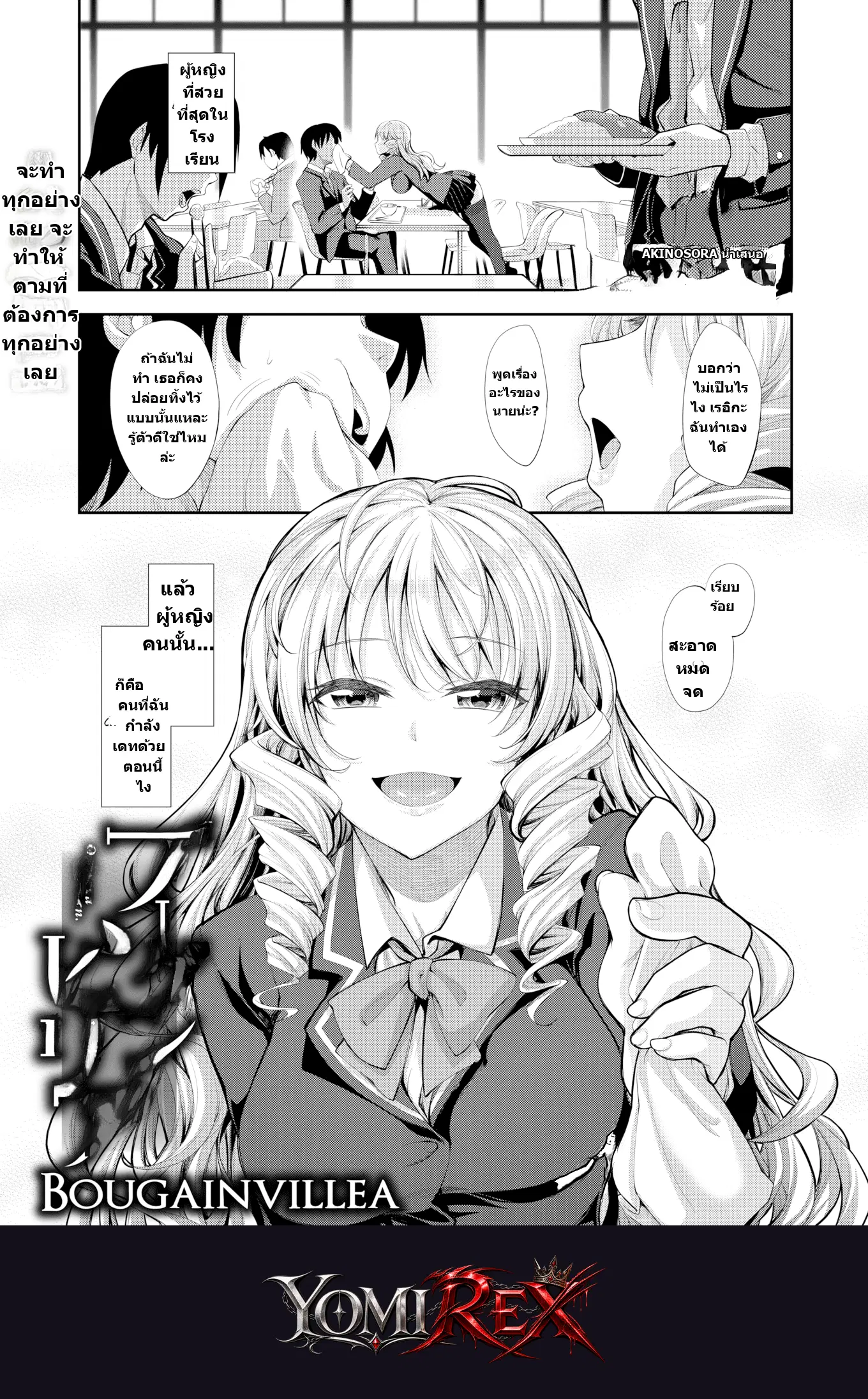 นัดลับฉบับหื่นในสวนสาธารณะ