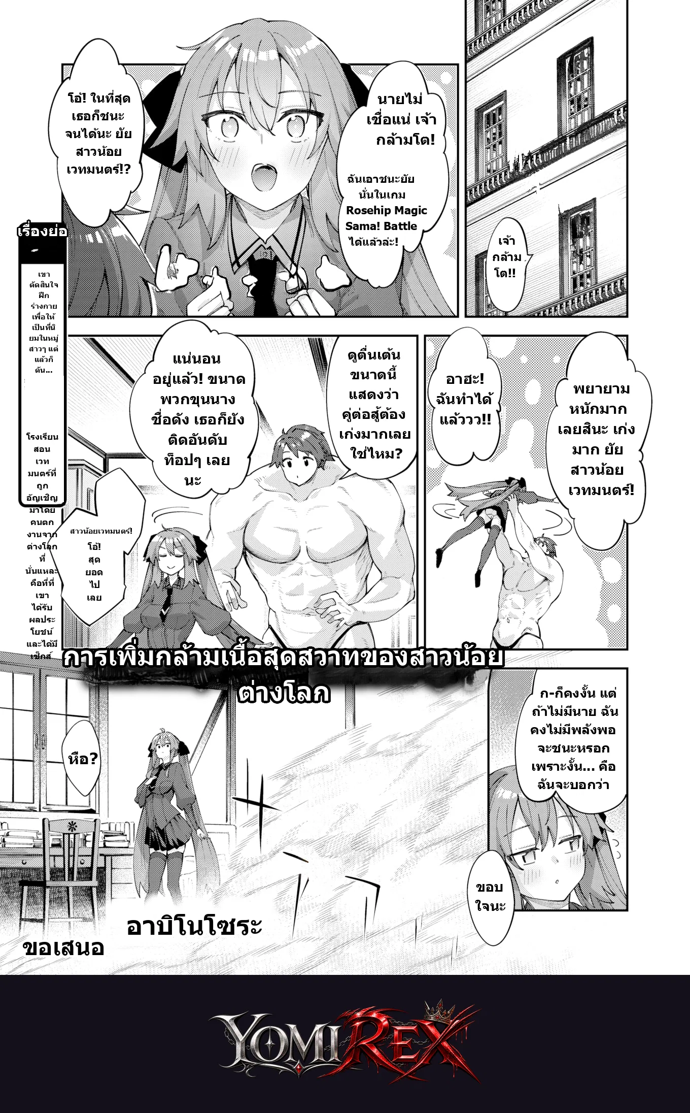 I Was Summoned to Another World, So I'm Going to Take Advantage of My Honed Body to Get Lucky ~Part 3~ (Comic X-Eros #110)