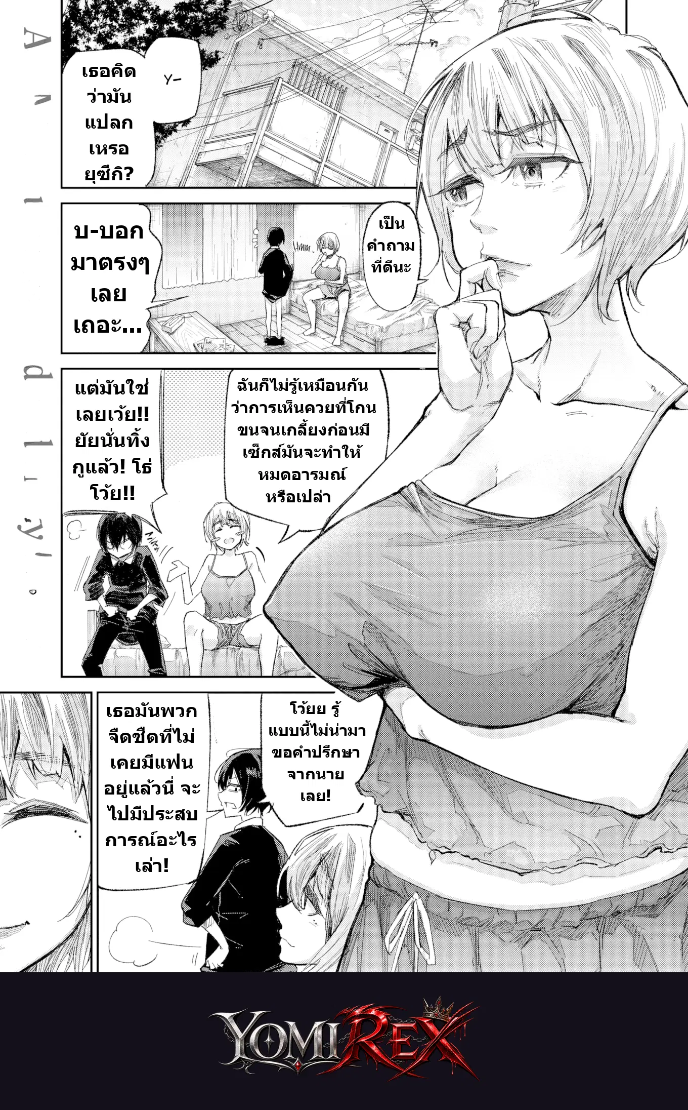 ไซส์นี้แหละที่ต้องการ