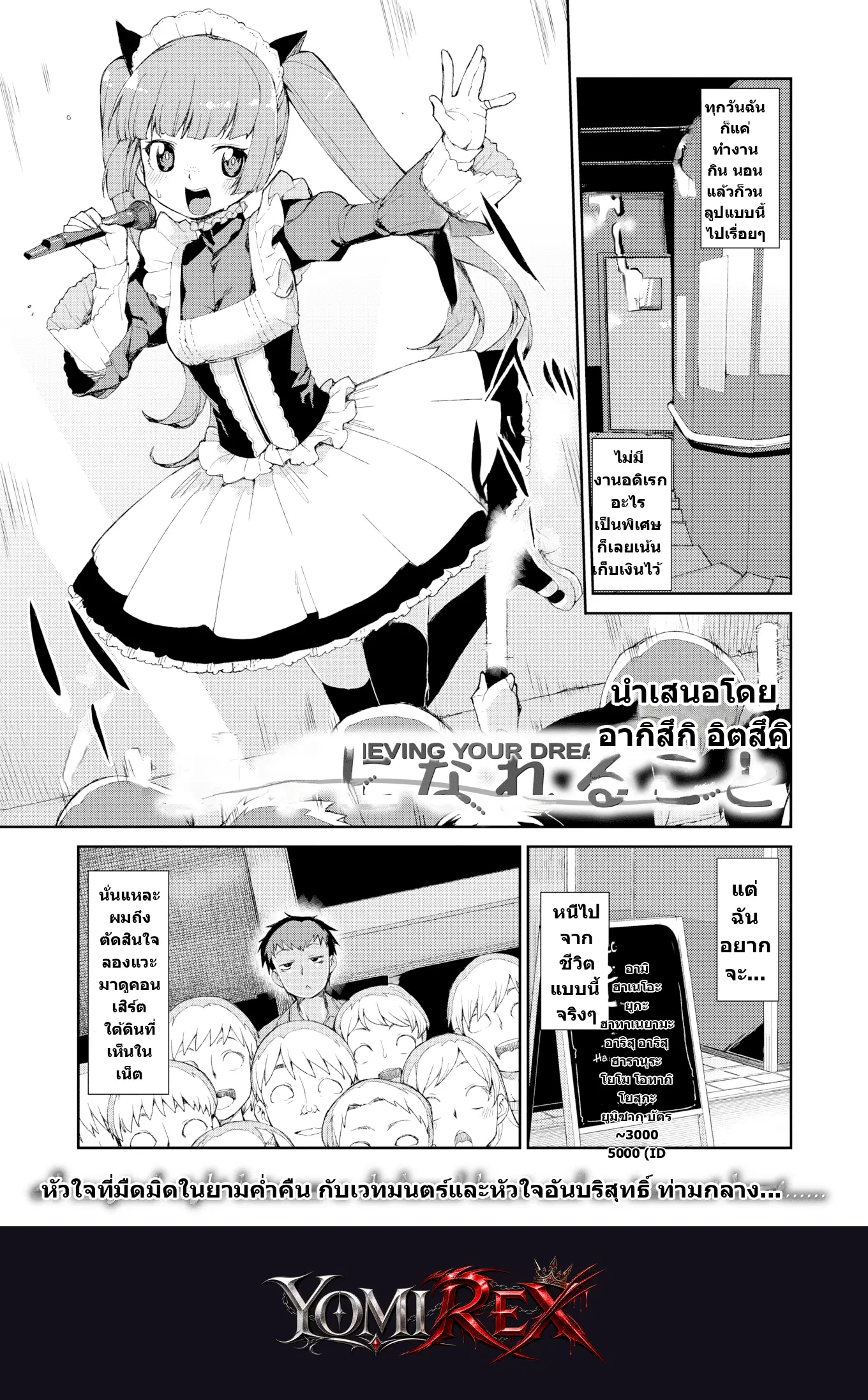 ไอดอลสาวตัวท็อปกับความลับสุดสยิว