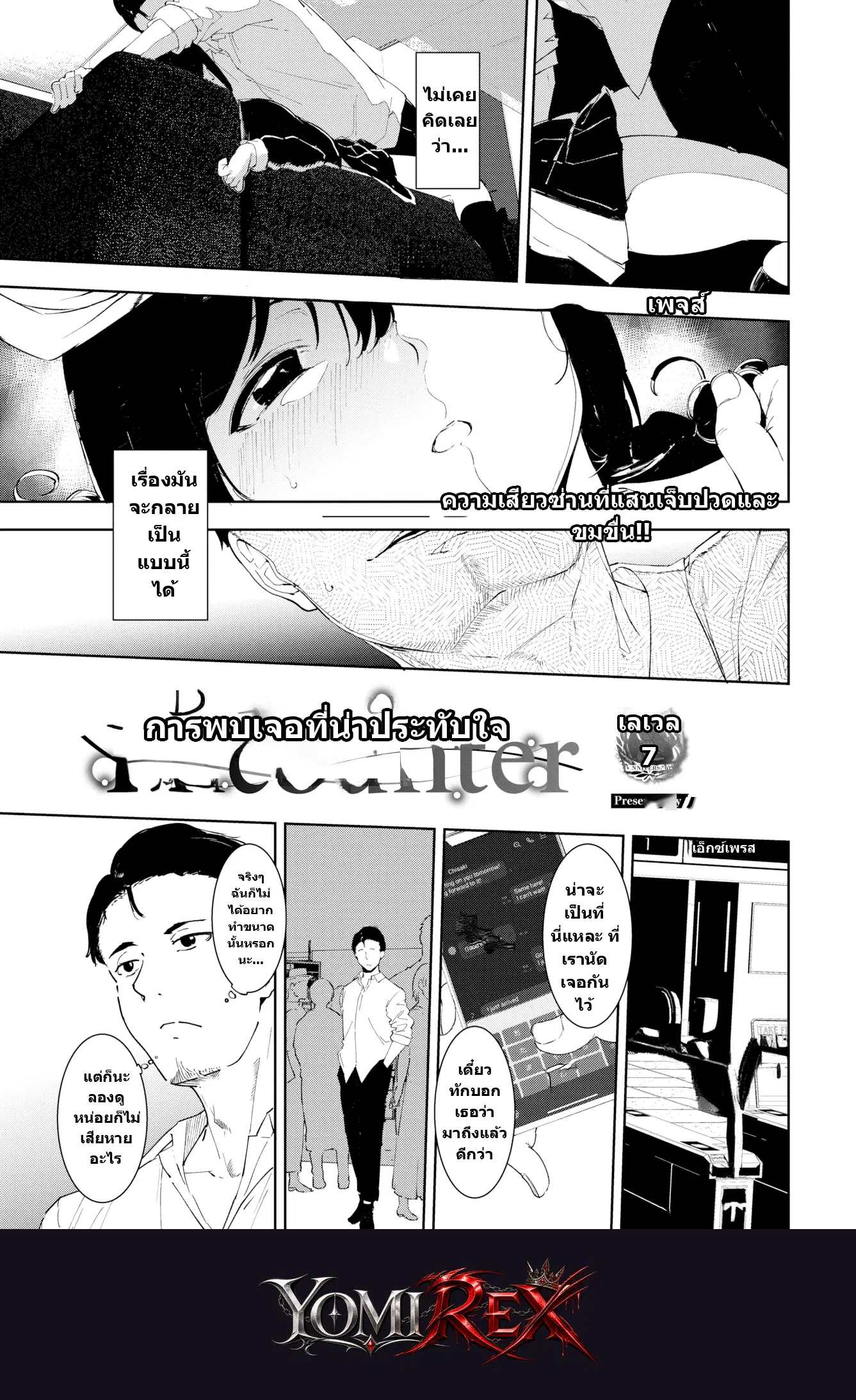 โหยหาเงารักที่เลือนหาย