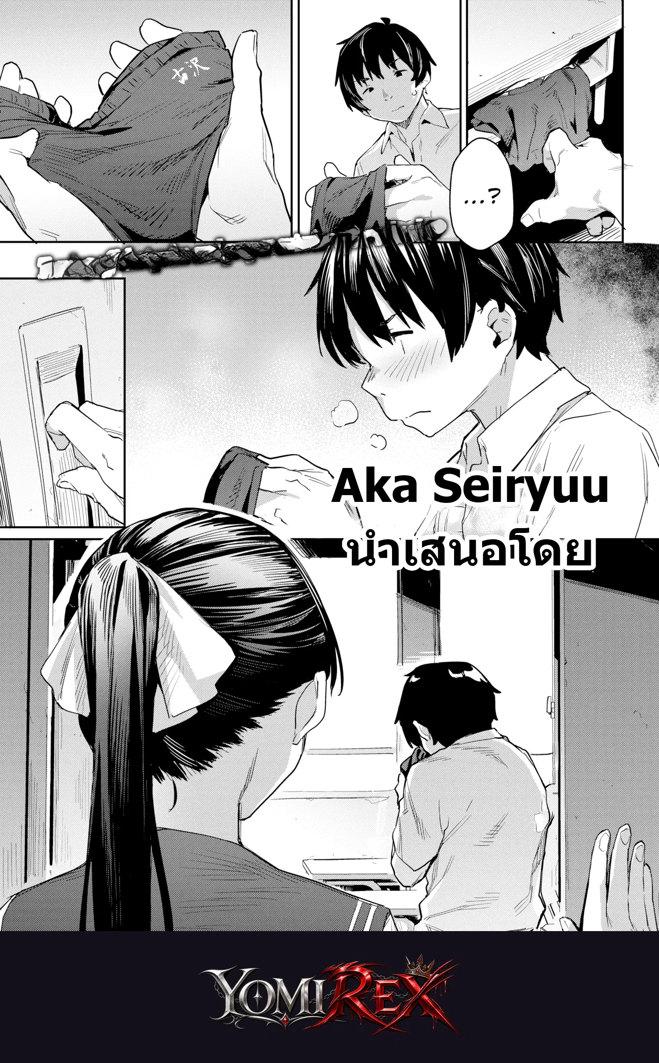 บทเรียนรักครั้งแรกของอายากะ