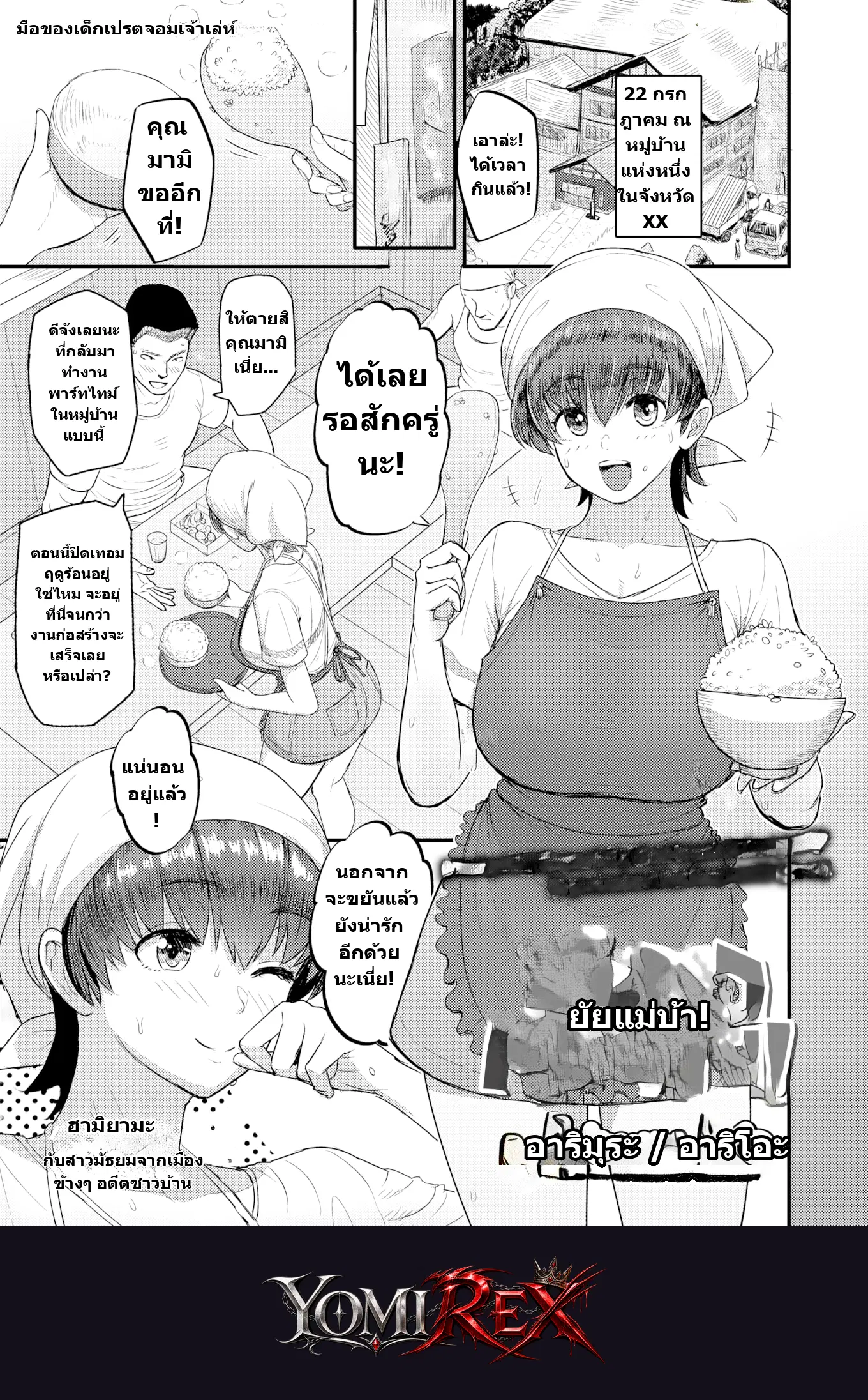 ความลับใต้โต๊ะทำงานของบอสจอมหื่น