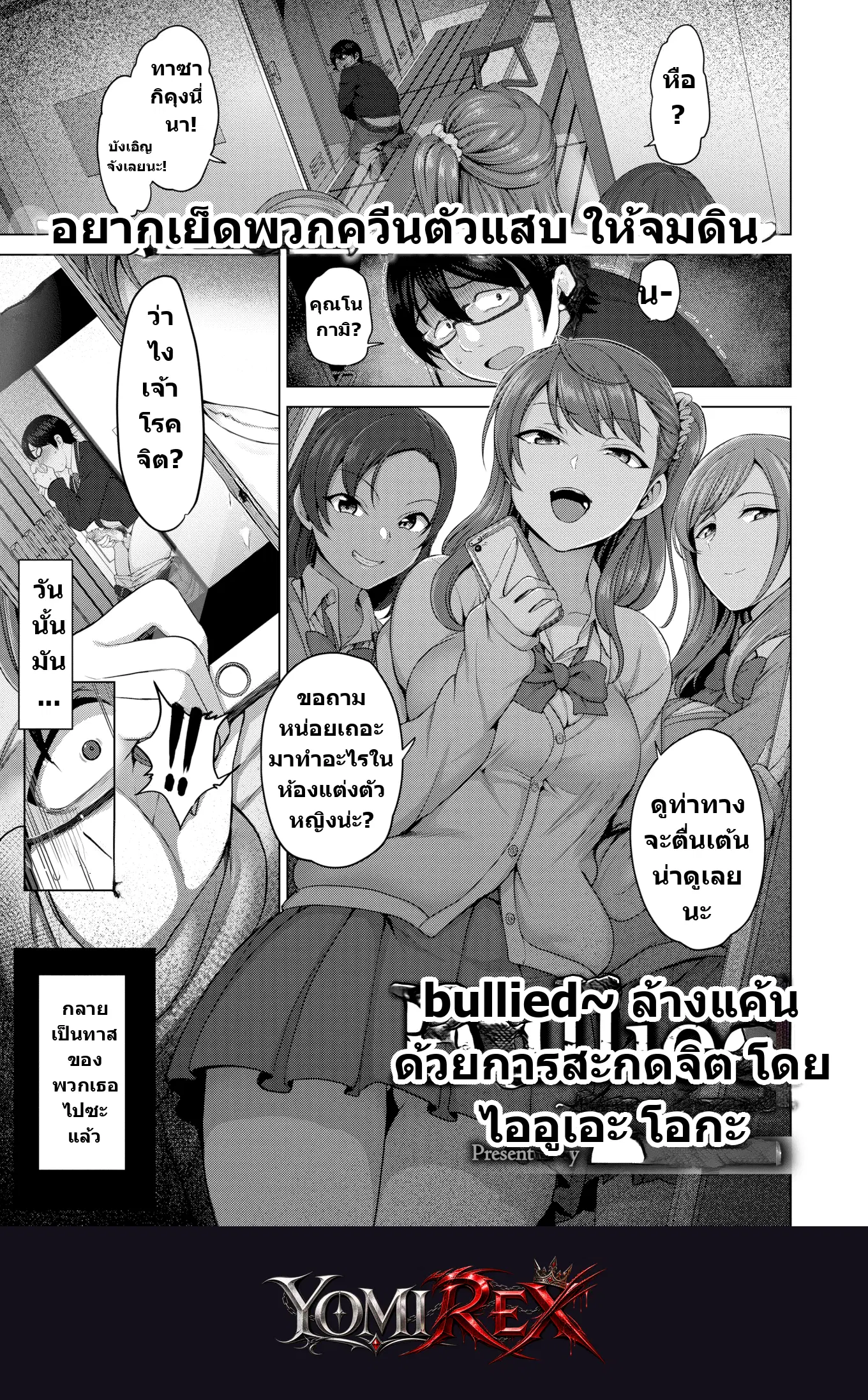 ทาสกามล้างสมอง