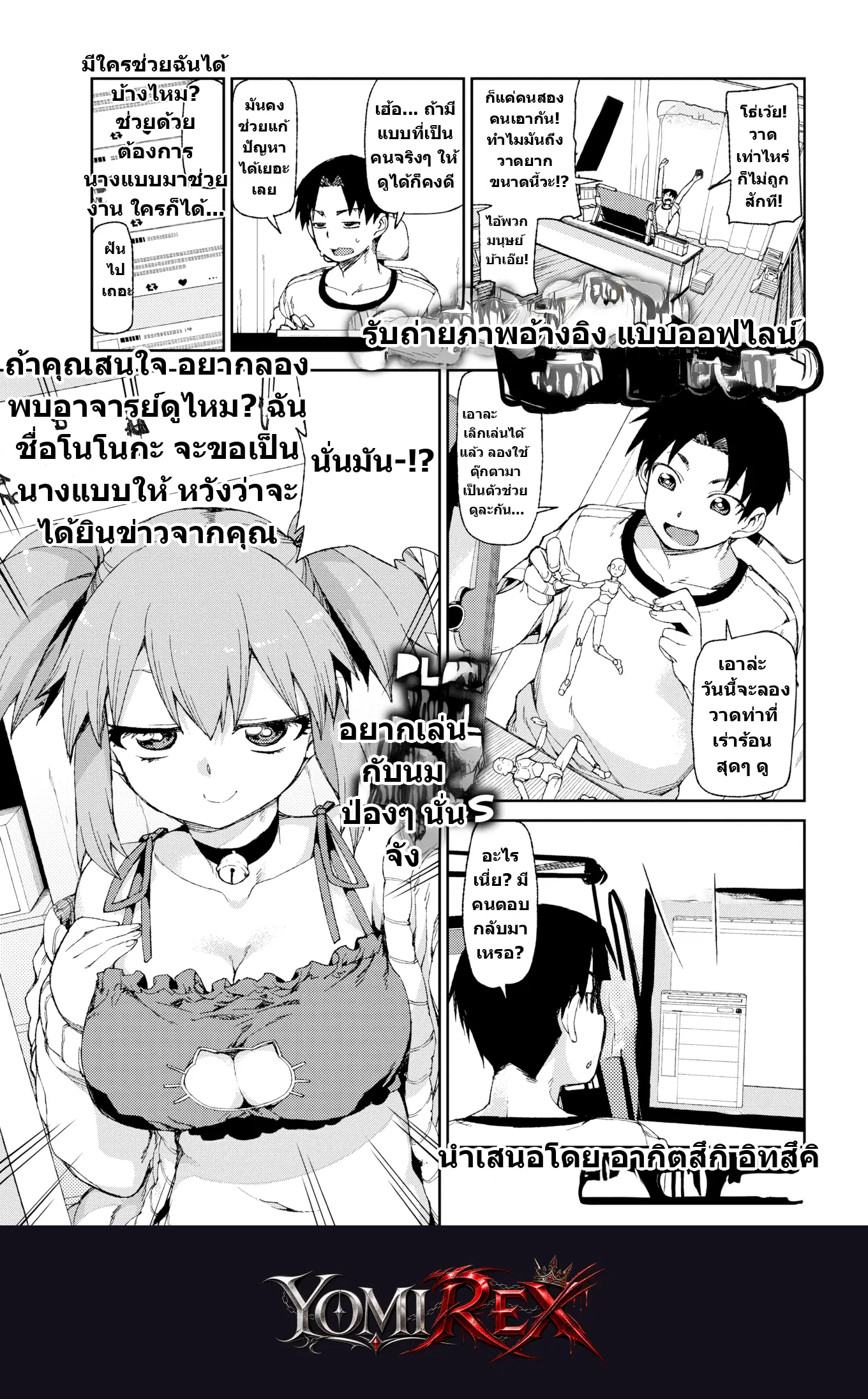 ค่าปิดปากฉบับนางแบบร้อนแรง
