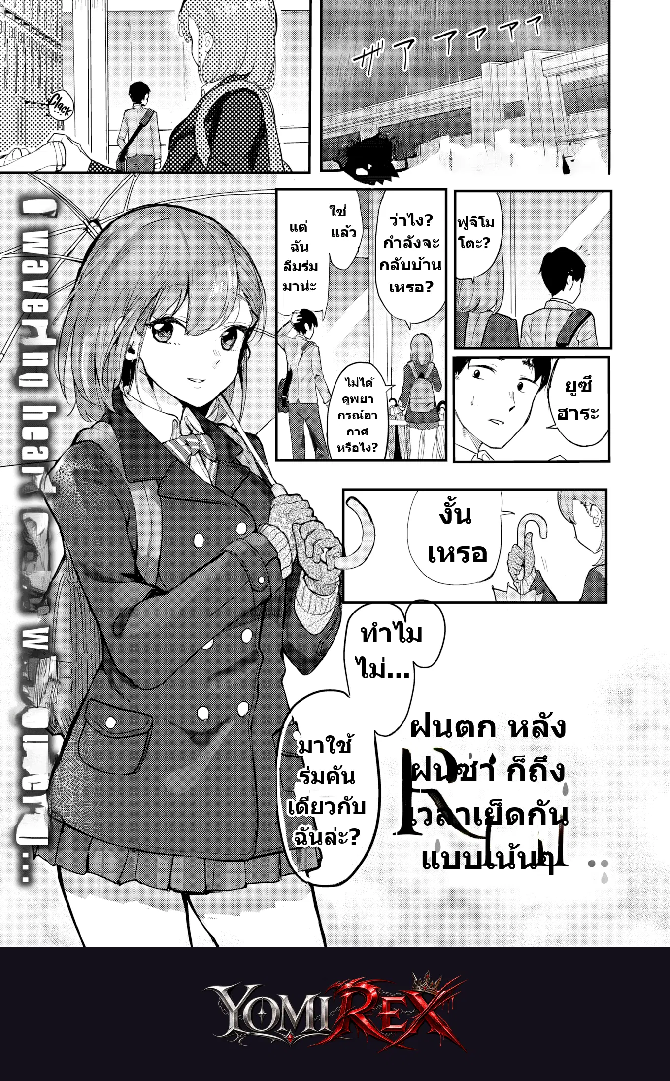 ซาลาเปาเนื้อแลกคำขอโทษ
