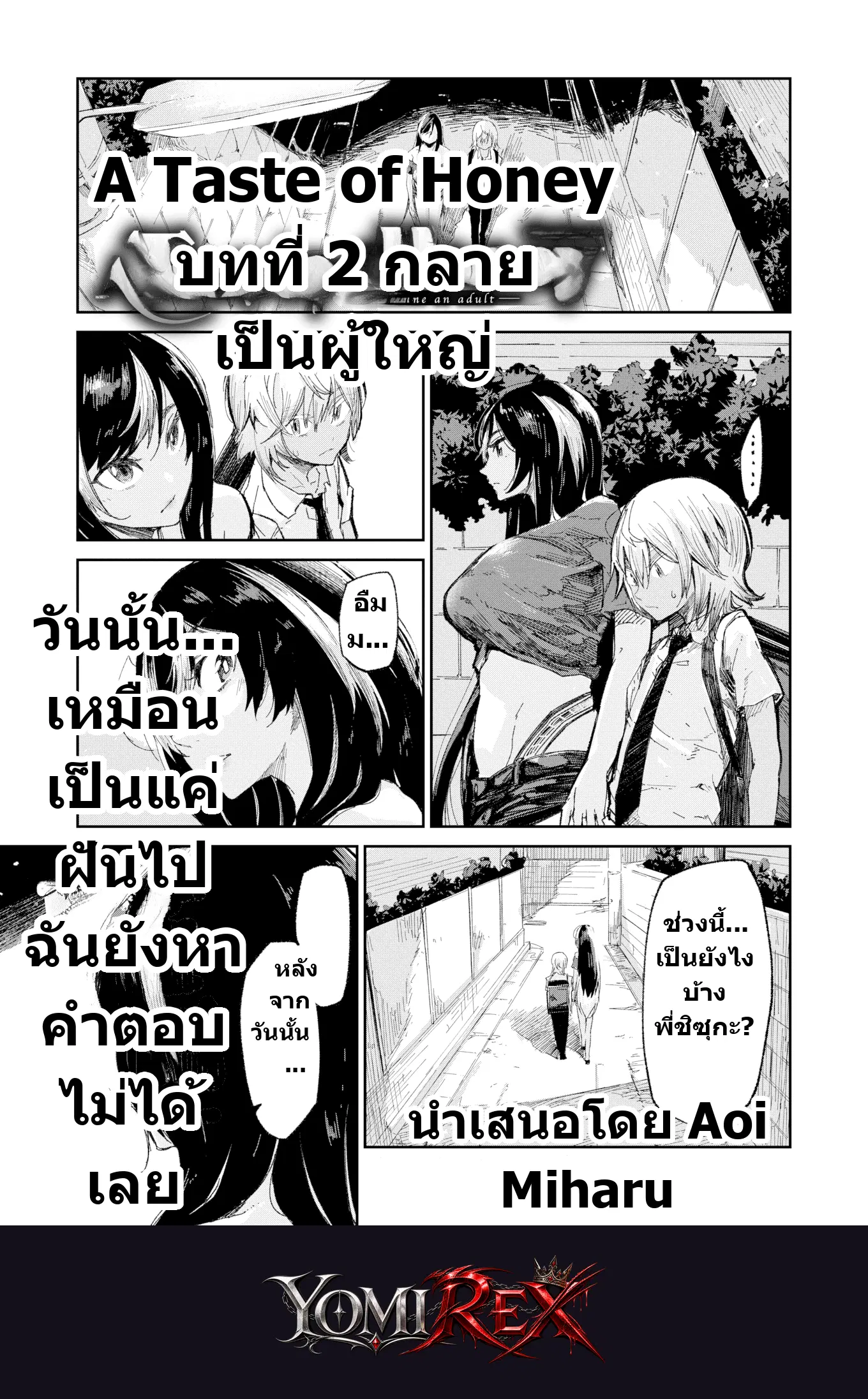 ความลับใต้ร่มผ้าของพี่สาวกับผม