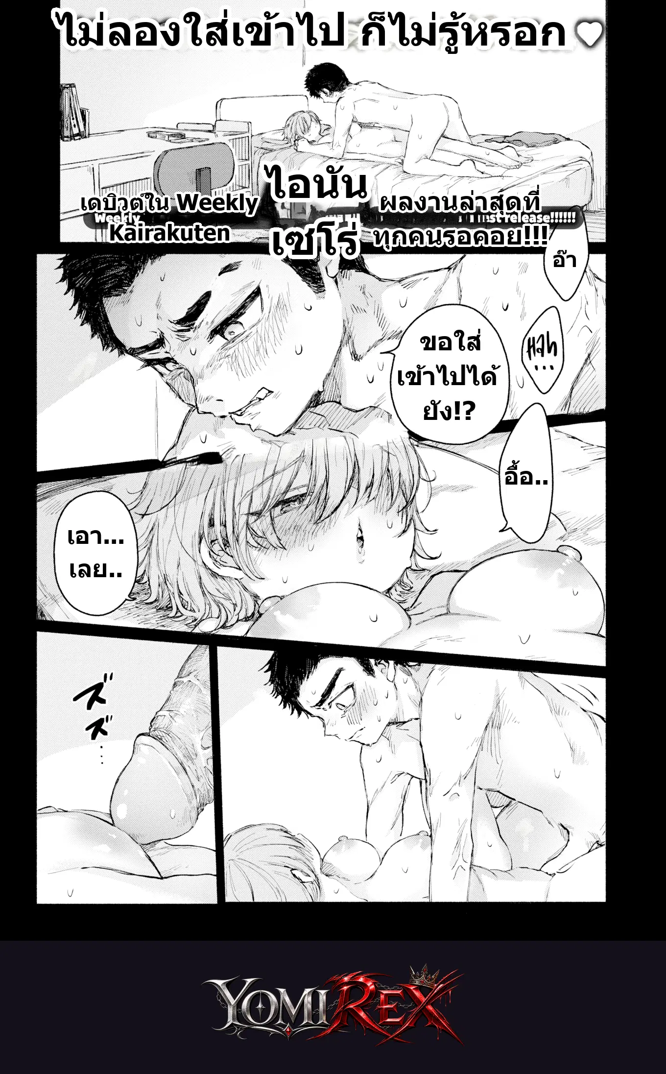 เกมรักลับฉบับแฟนเพื่อน