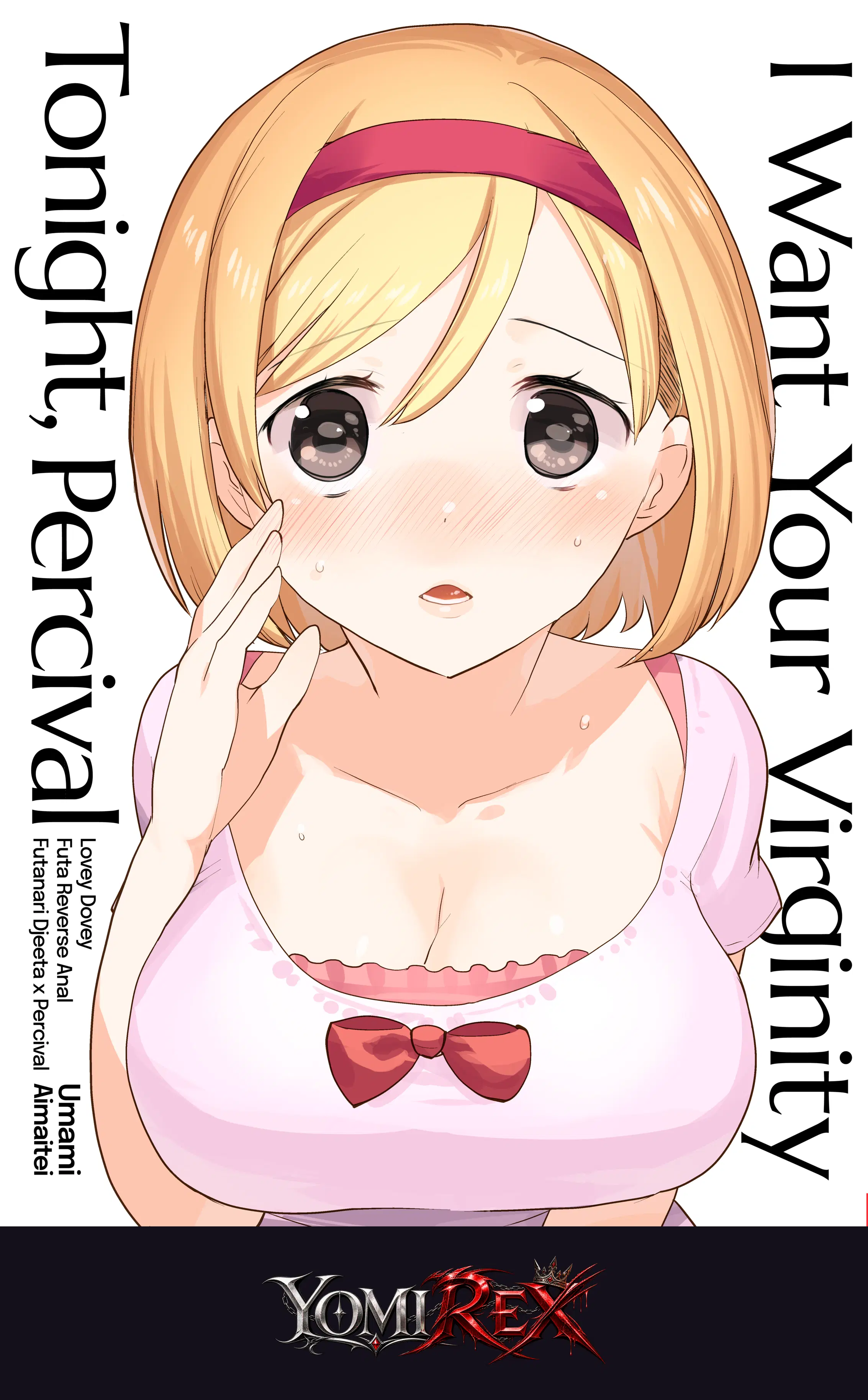 ปรารถนาลับฉบับวันเกิด