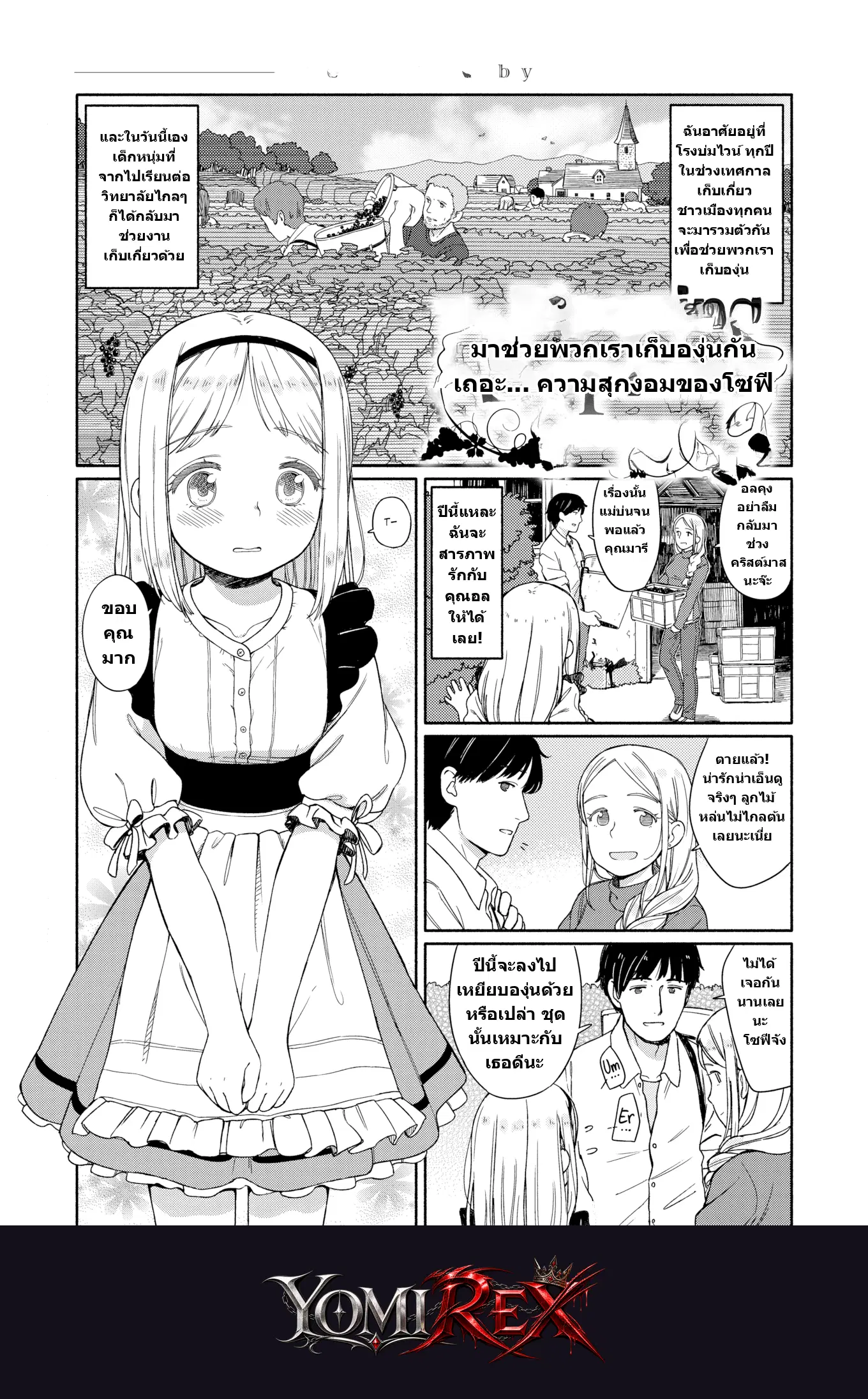 เล่ห์รักสวมรอย