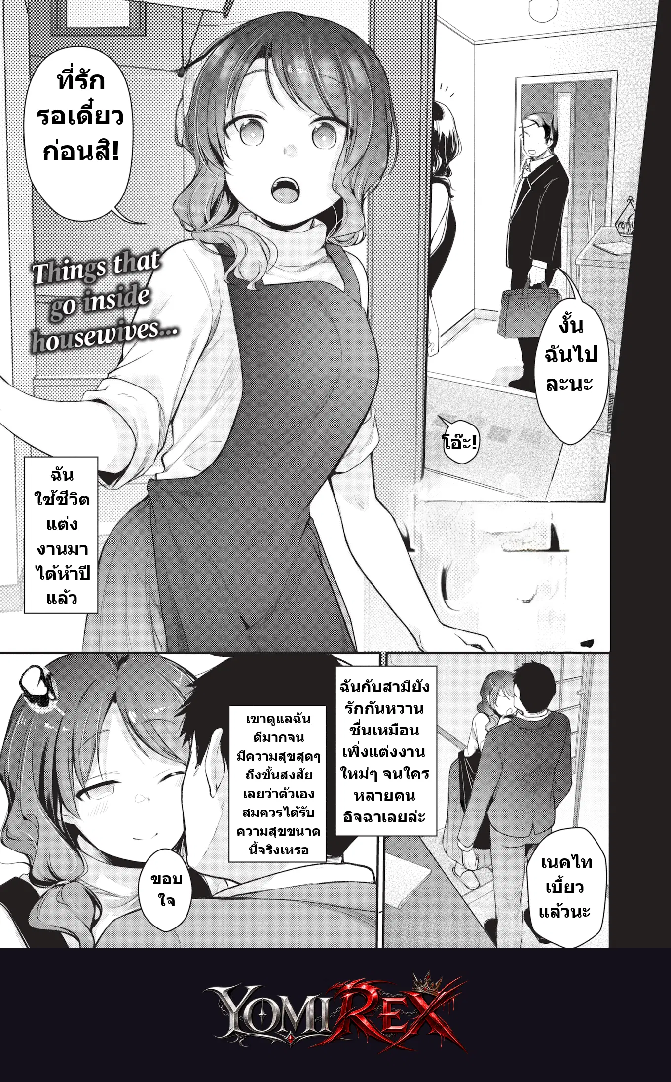 แผนลับปั๊มลูกกับอาจารย์