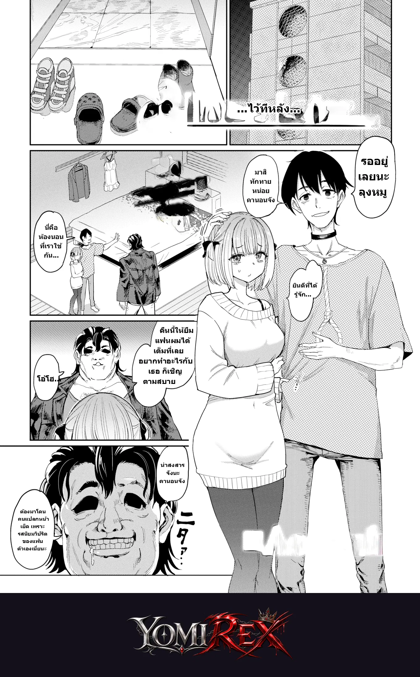 กามราคะลุงหมู