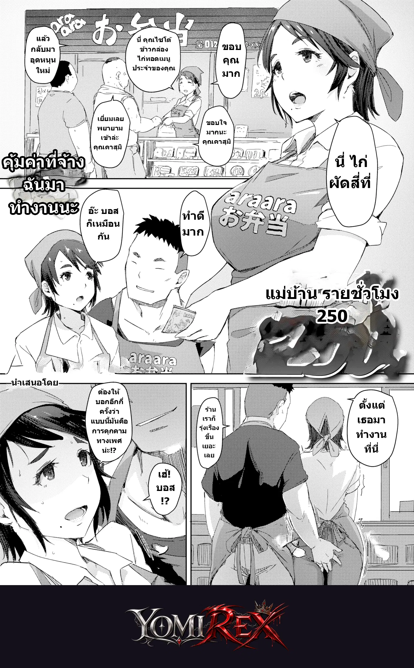 คำลวงใต้ผ้ากันเปื้อน