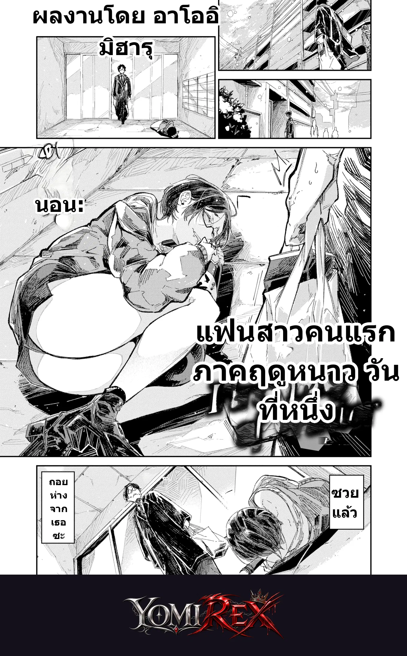 สาวแกลตัวแสบกับกับดักห้องน้ำ