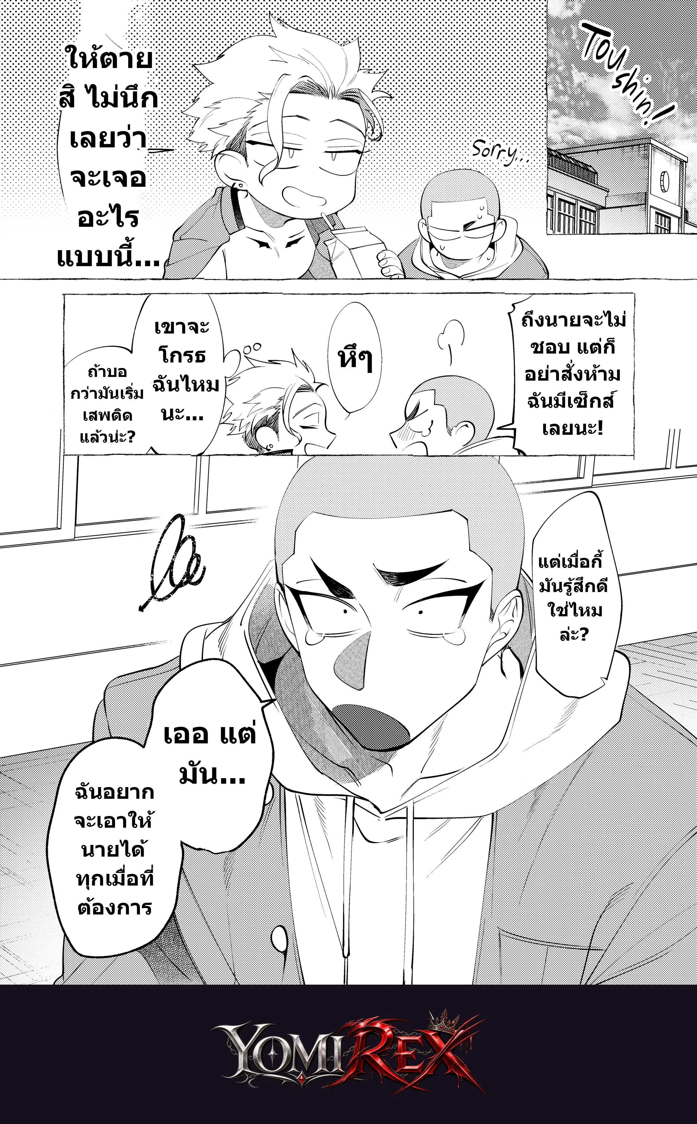 หน้า 23